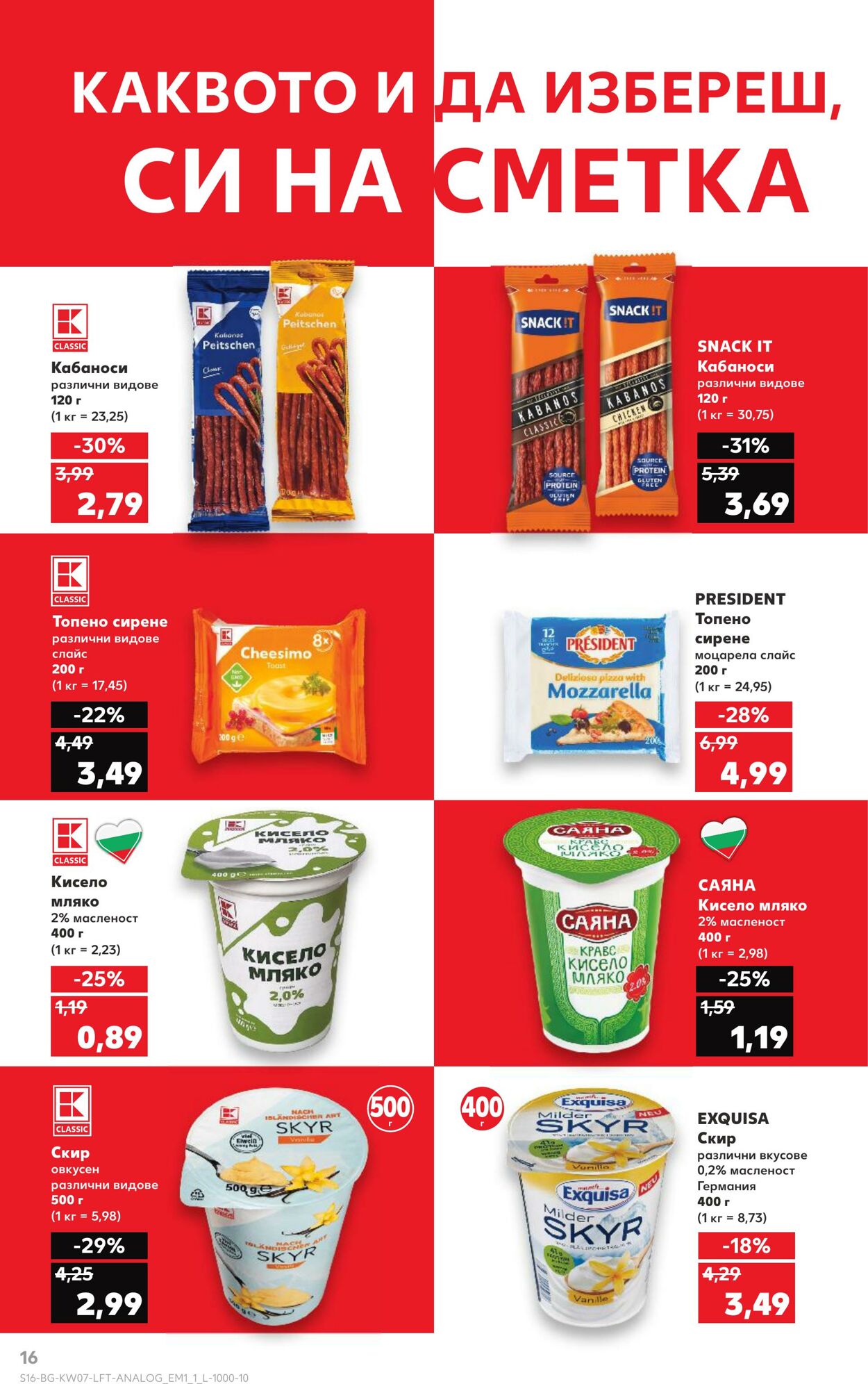 каталог Kaufland 08.02.2025 - 22.02.2025