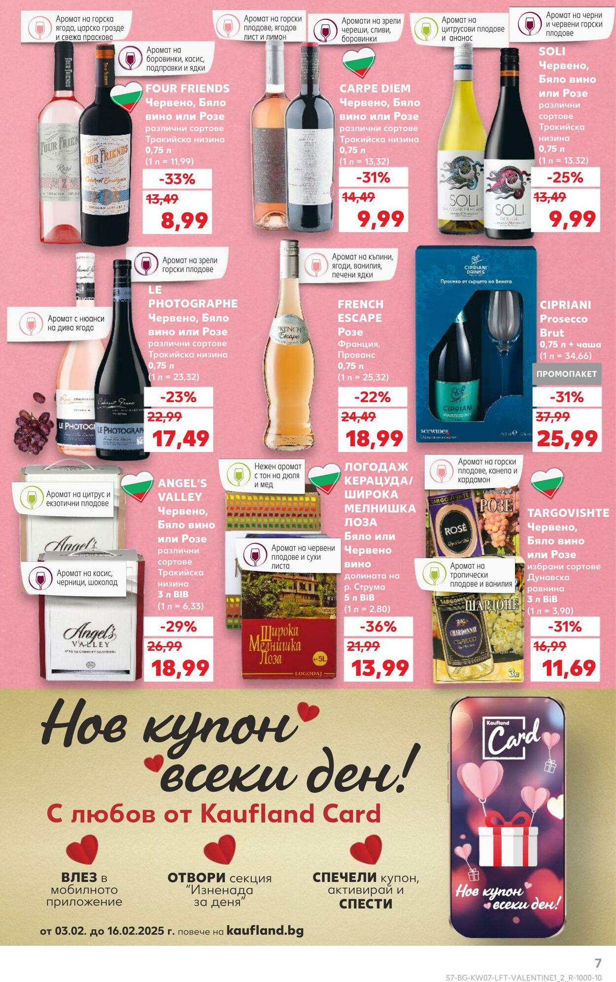 каталог Kaufland 08.02.2025 - 22.02.2025