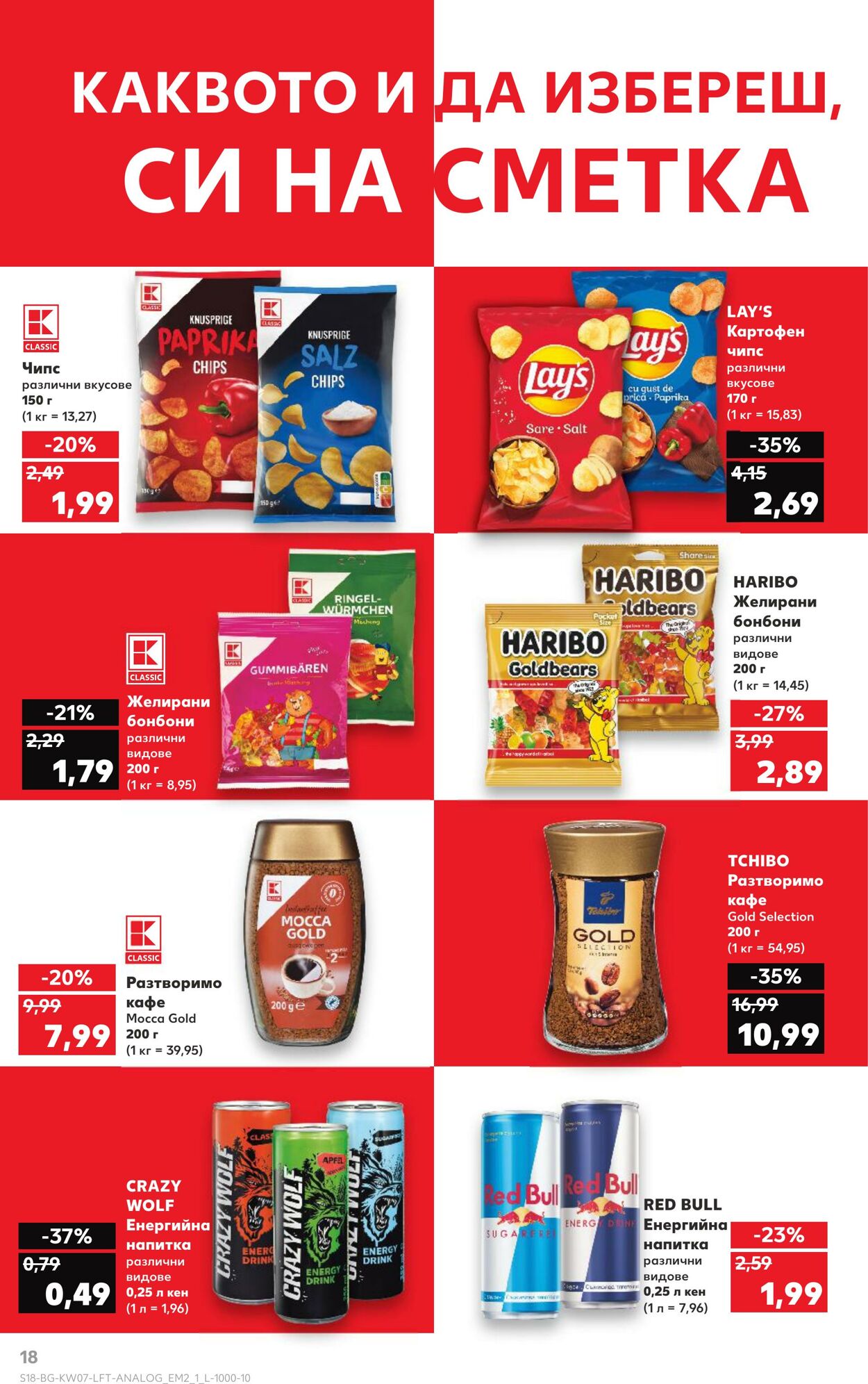 каталог Kaufland 08.02.2025 - 22.02.2025