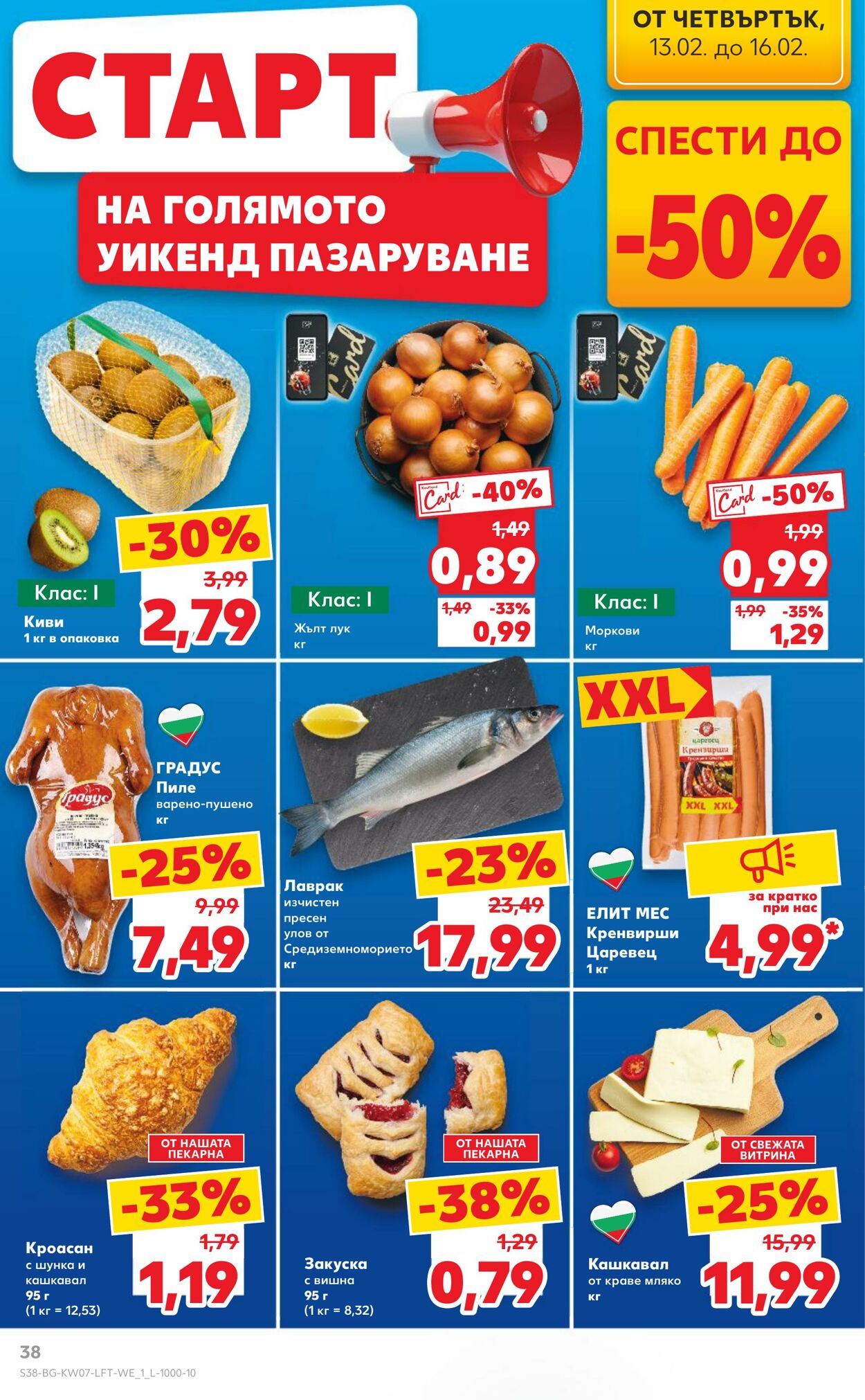 каталог Kaufland 08.02.2025 - 22.02.2025