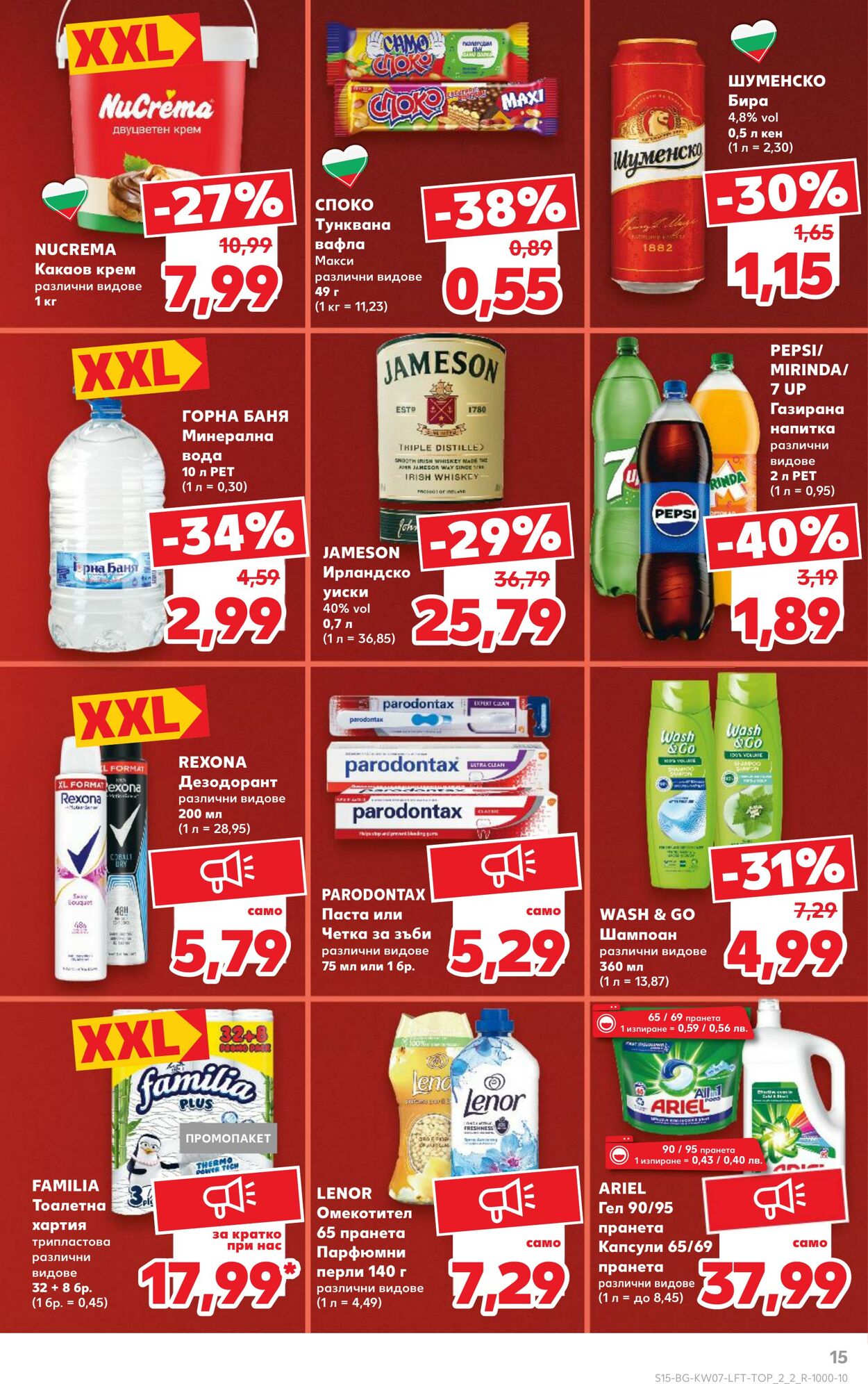 каталог Kaufland 08.02.2025 - 22.02.2025