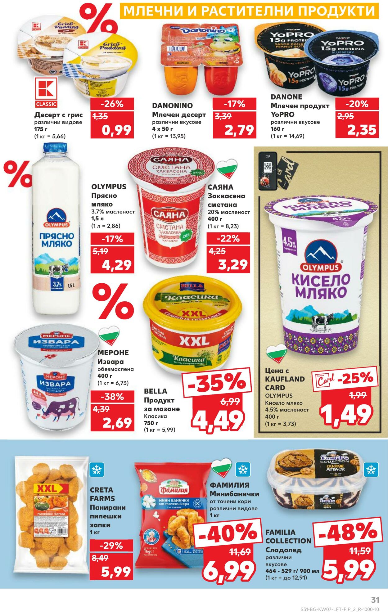 каталог Kaufland 08.02.2025 - 22.02.2025