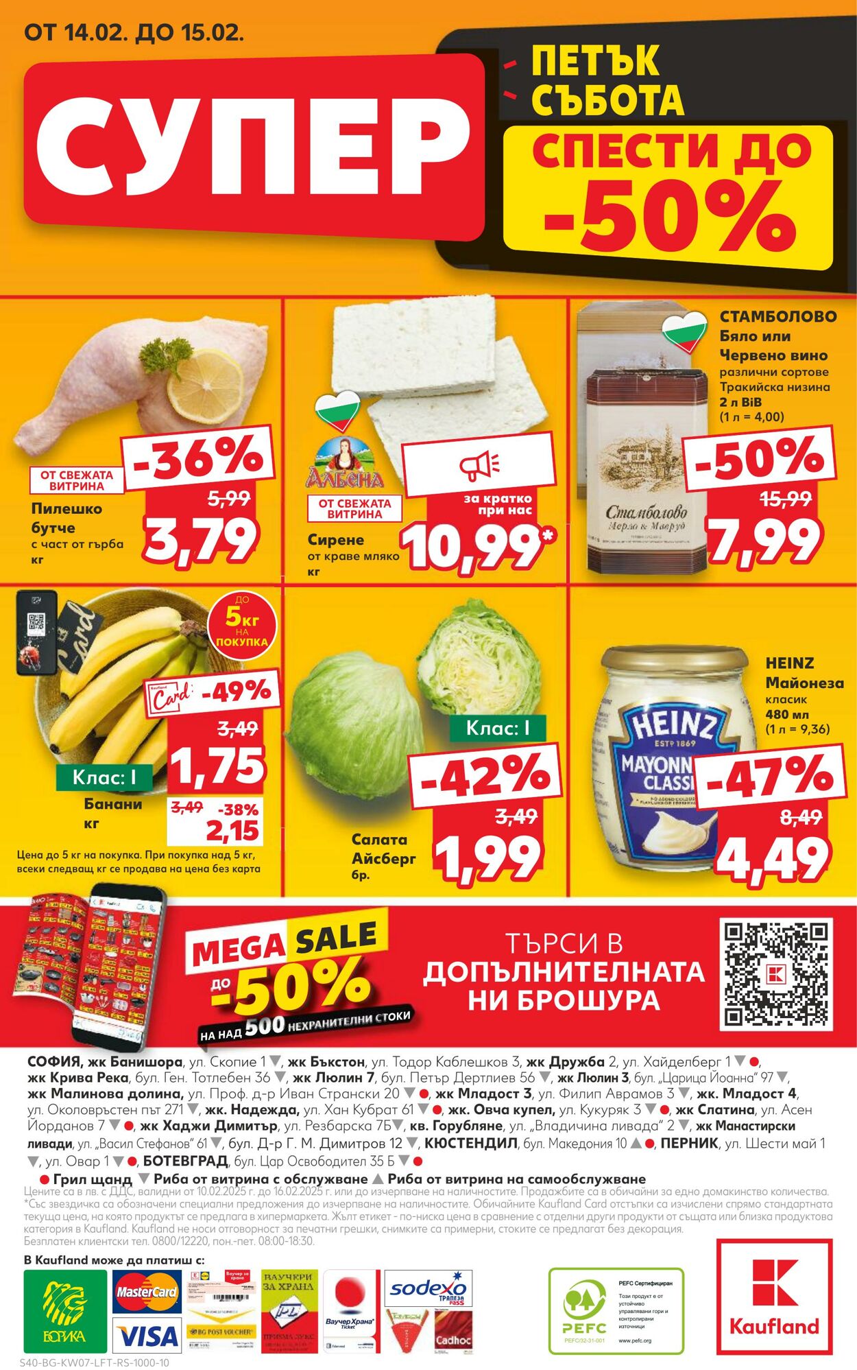 каталог Kaufland 08.02.2025 - 22.02.2025