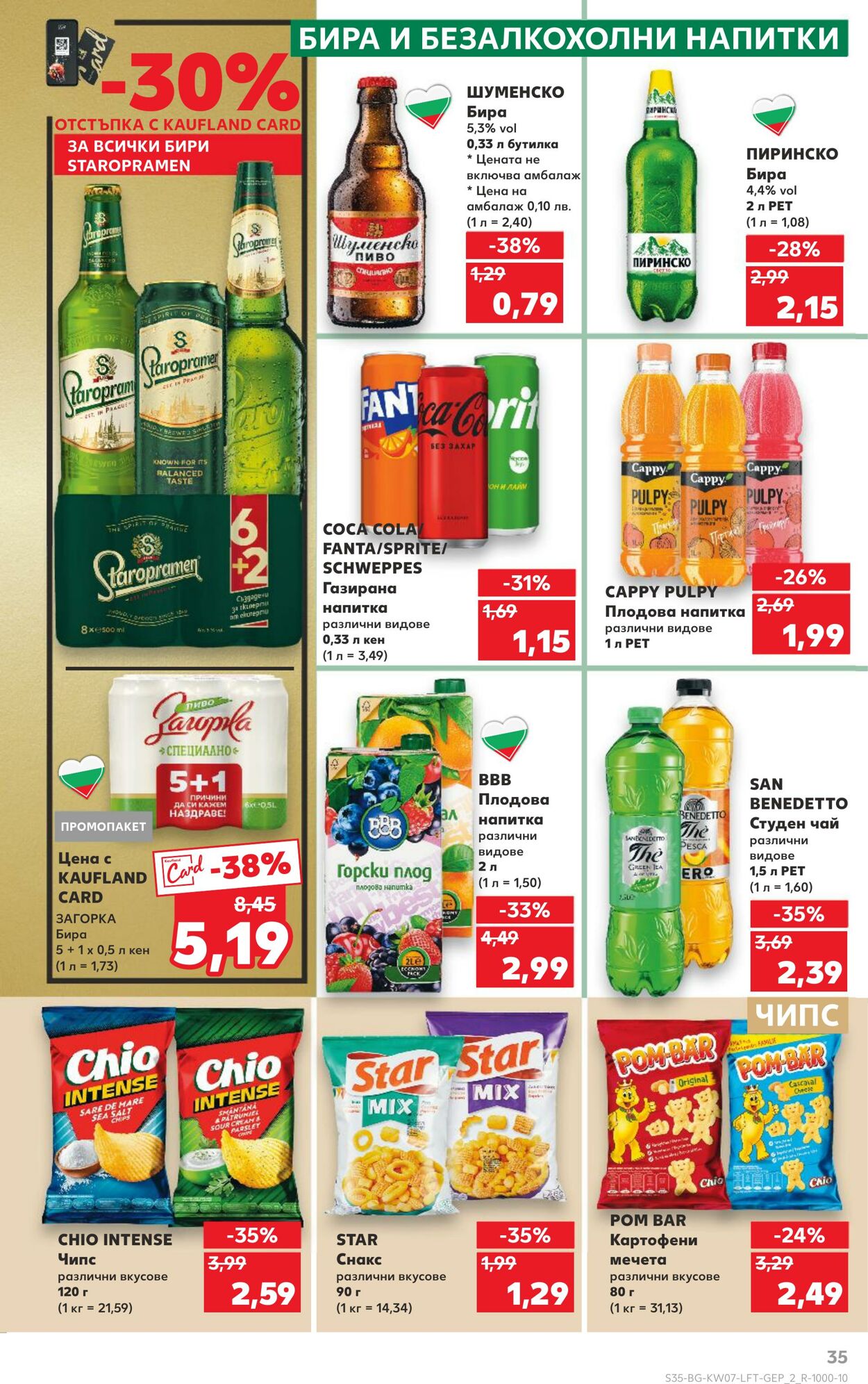 каталог Kaufland 08.02.2025 - 22.02.2025