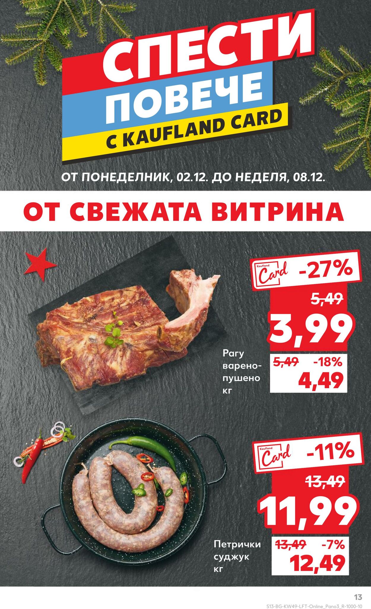 каталог Kaufland 29.11.2024 - 08.12.2024