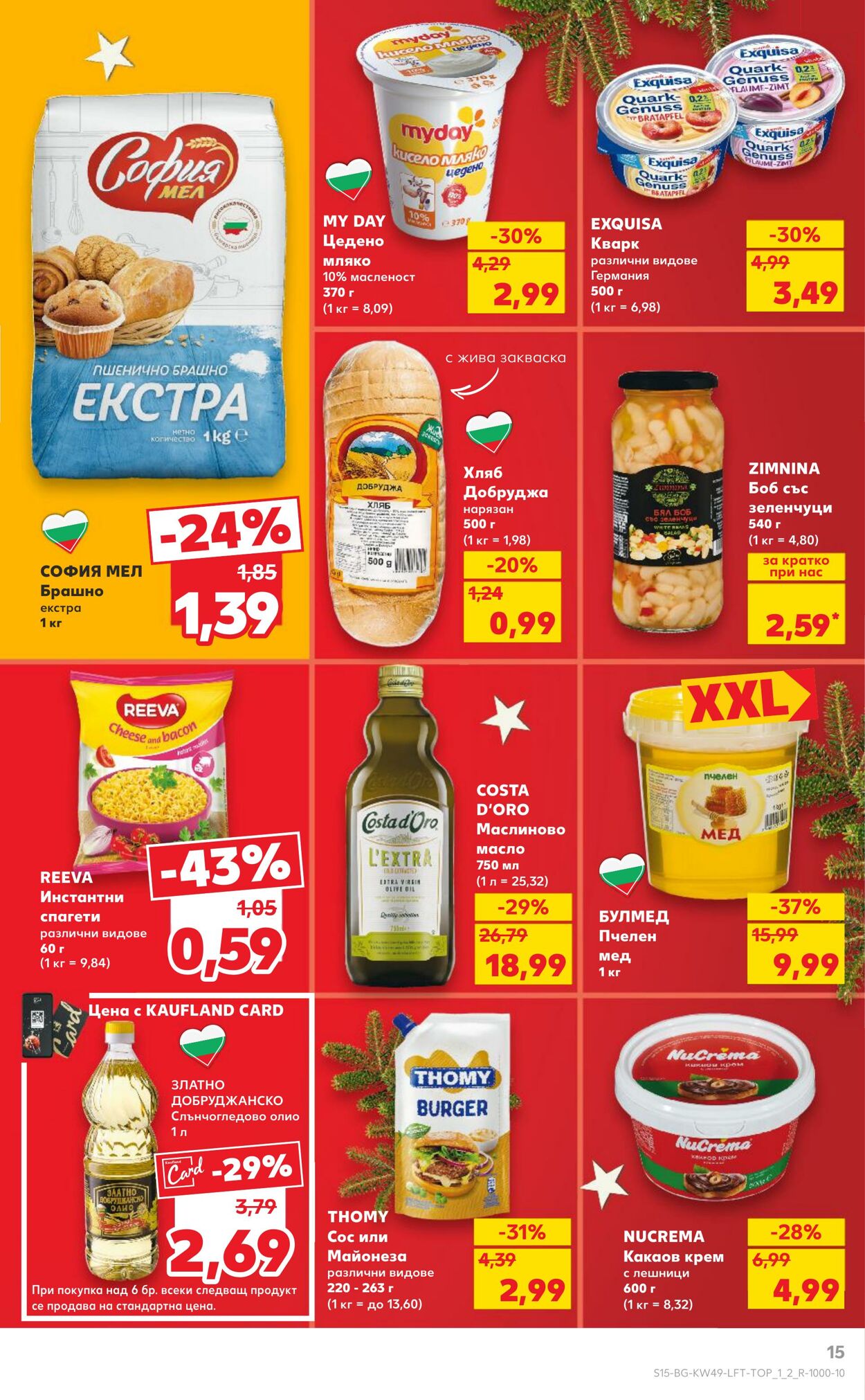 каталог Kaufland 29.11.2024 - 08.12.2024