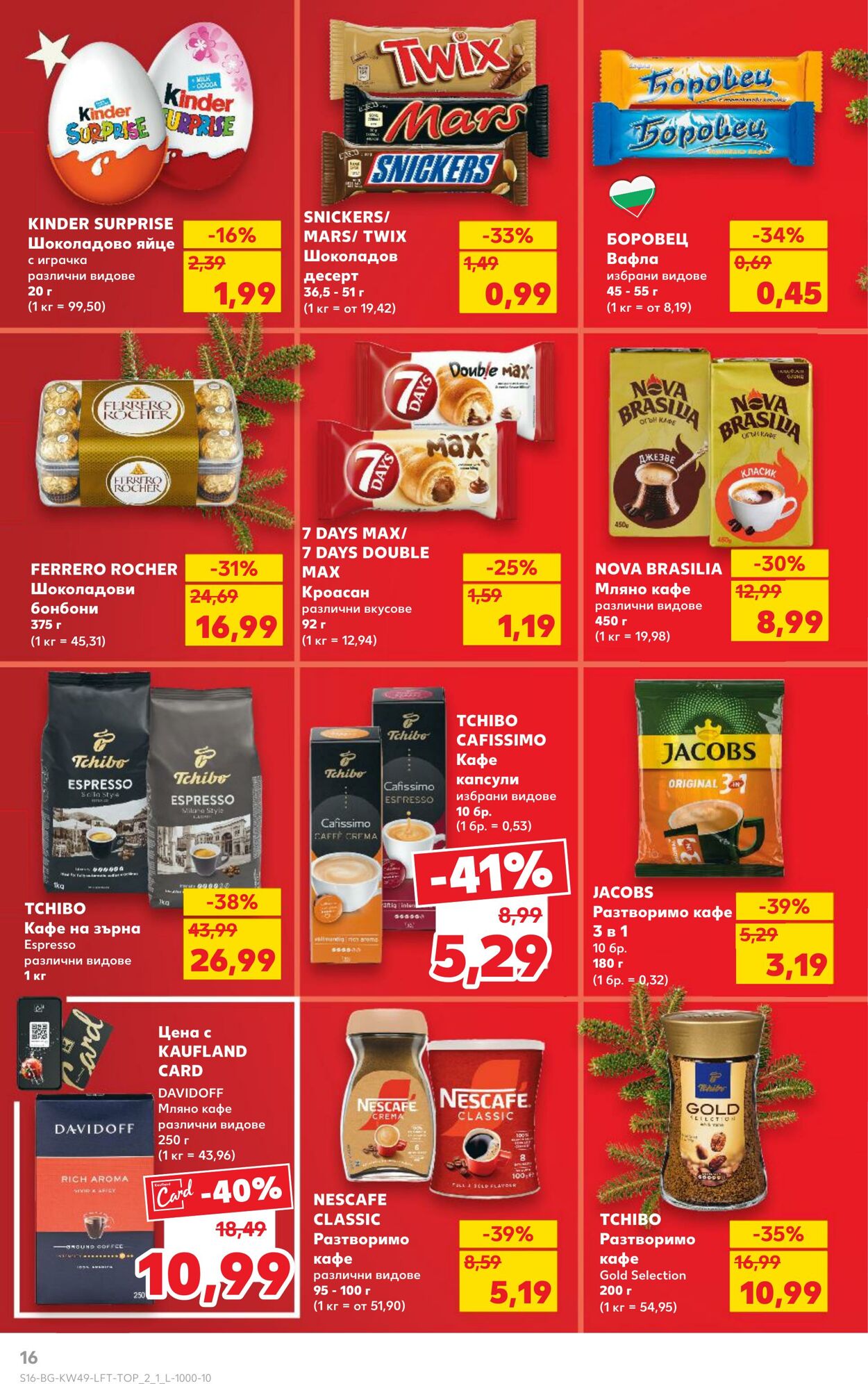 каталог Kaufland 29.11.2024 - 08.12.2024