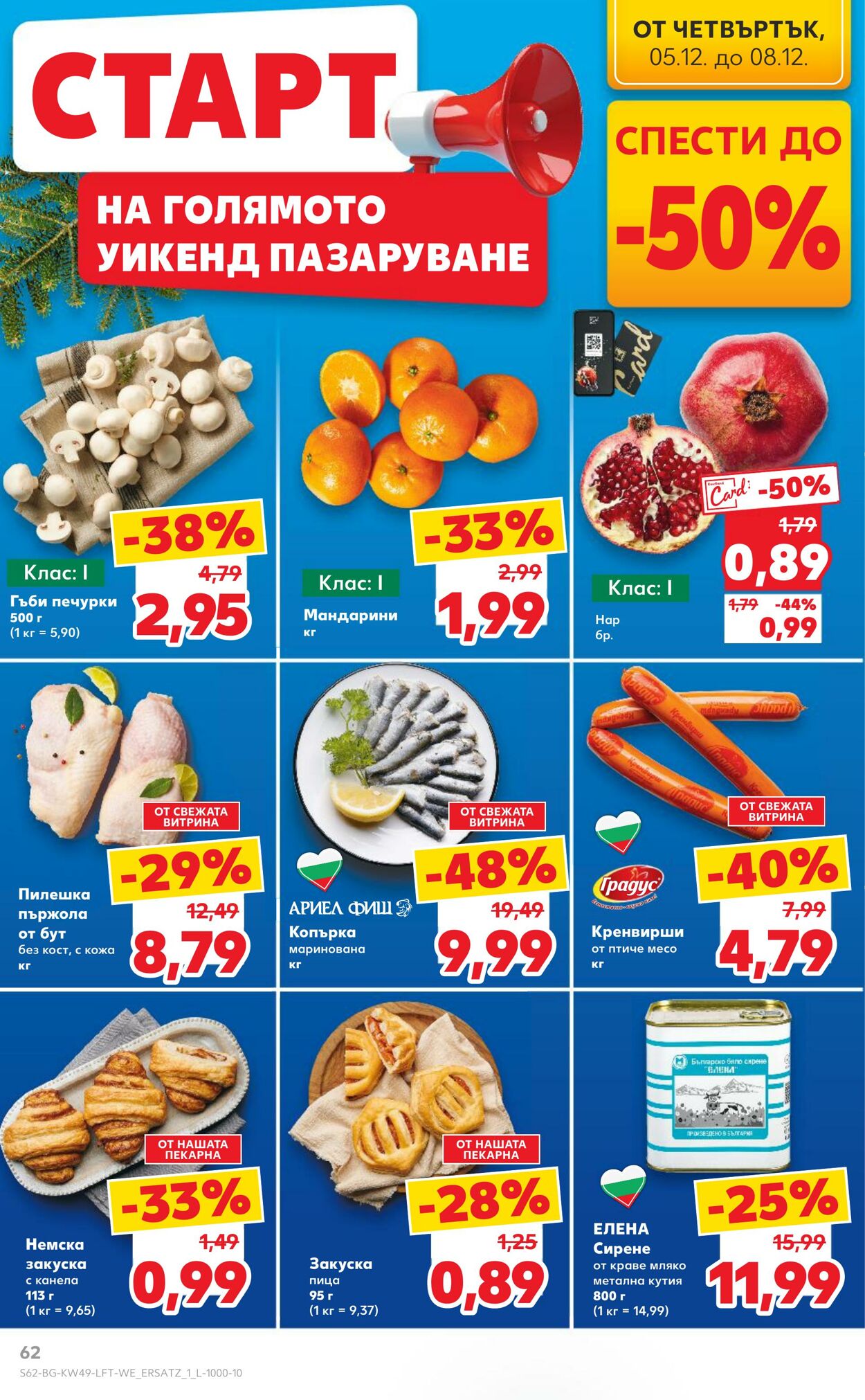 каталог Kaufland 29.11.2024 - 08.12.2024