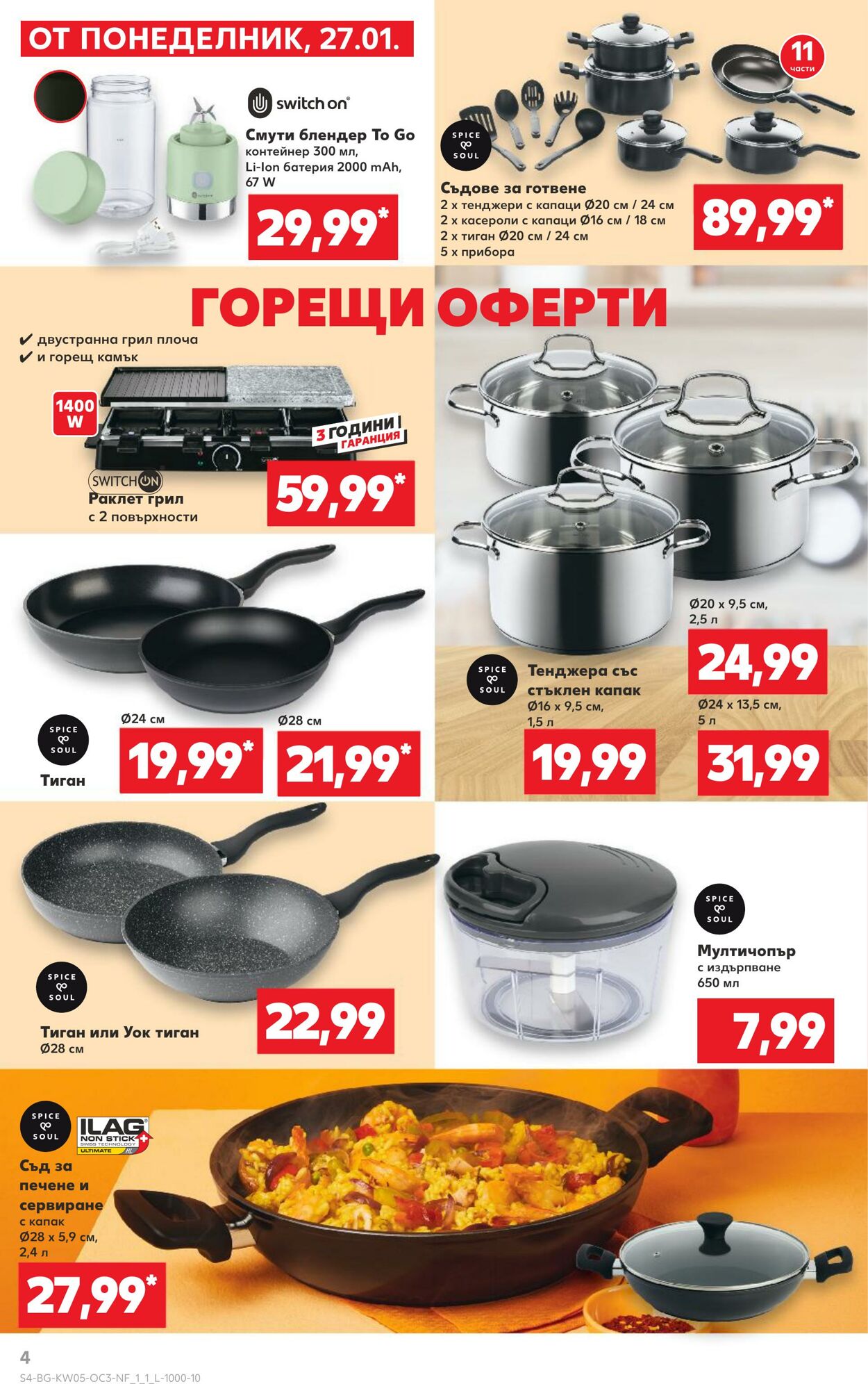 каталог Kaufland 26.01.2025 - 09.02.2025