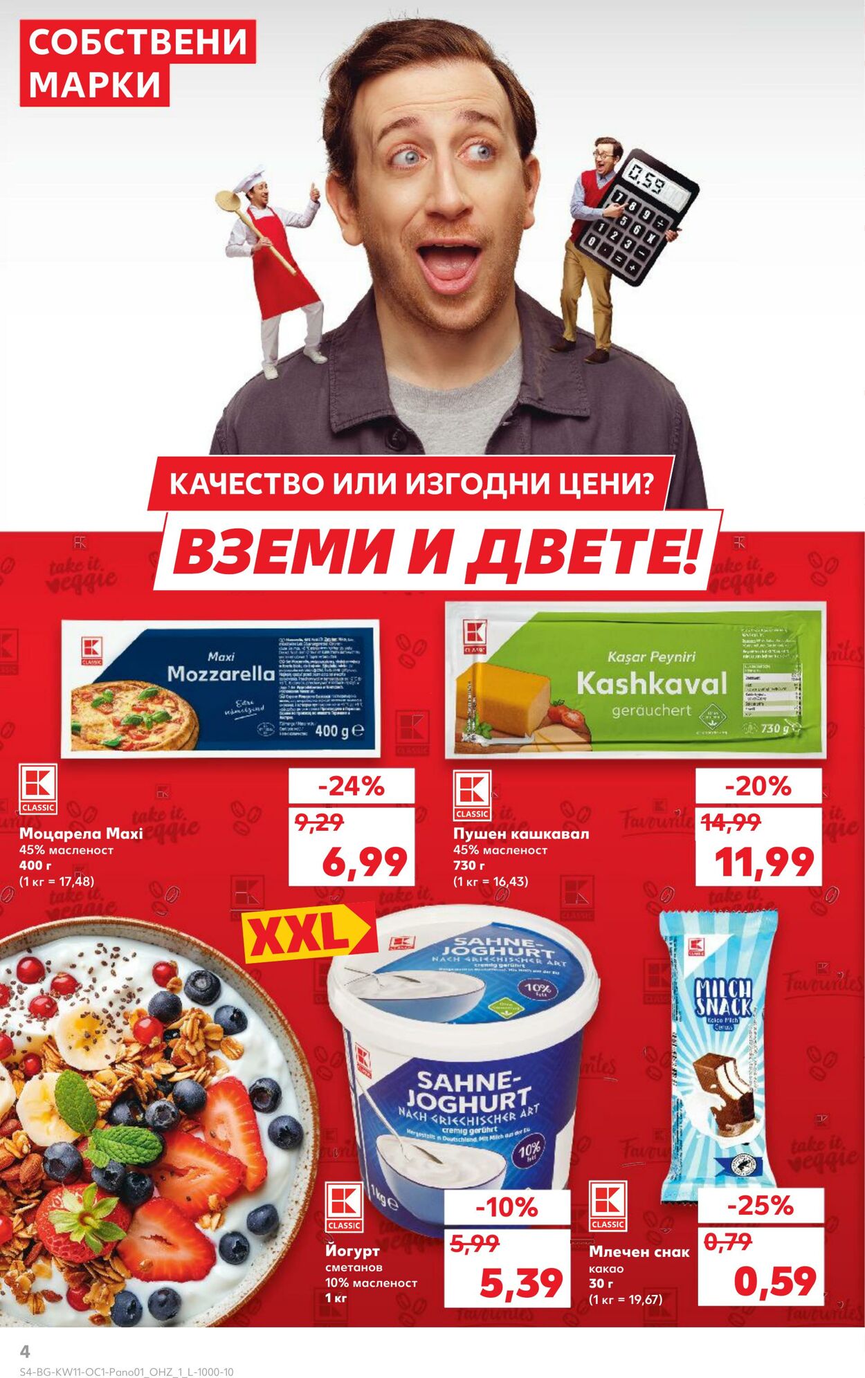 каталог Kaufland 07.03.2025 - 21.03.2025