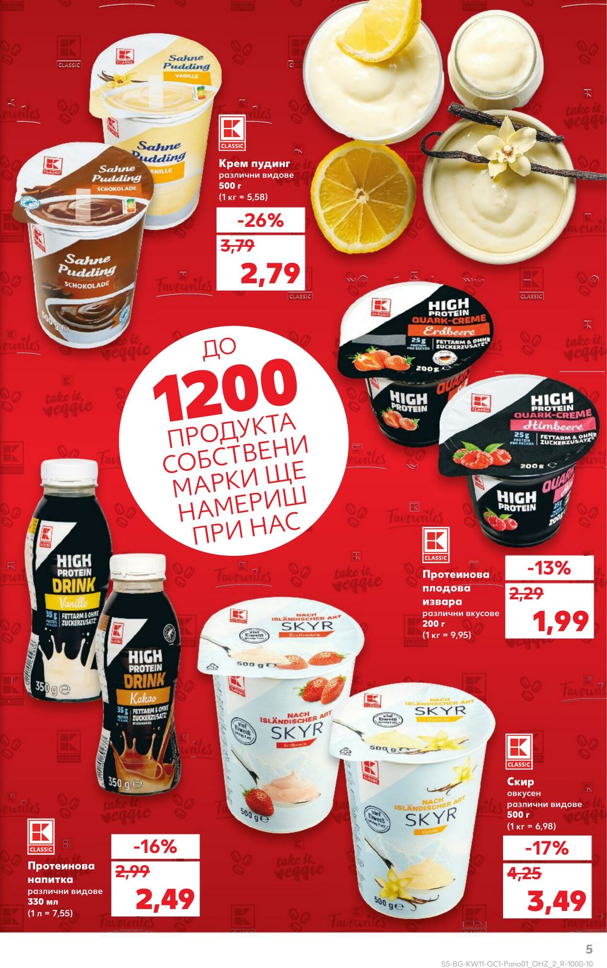 каталог Kaufland 07.03.2025 - 21.03.2025