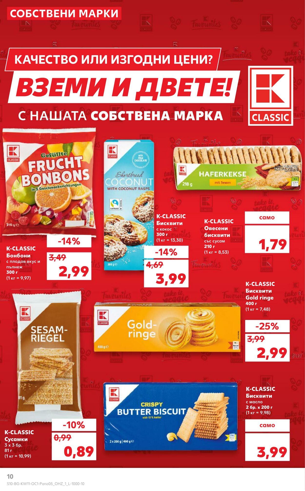 каталог Kaufland 07.03.2025 - 21.03.2025