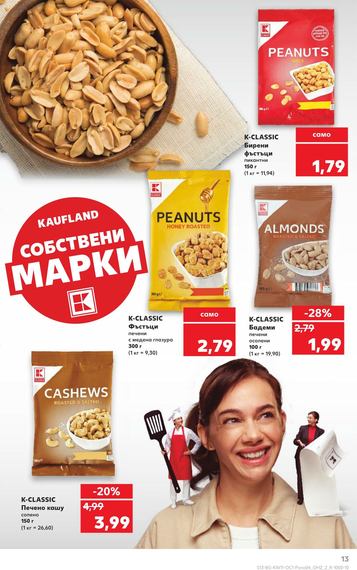 каталог Kaufland 07.03.2025 - 21.03.2025