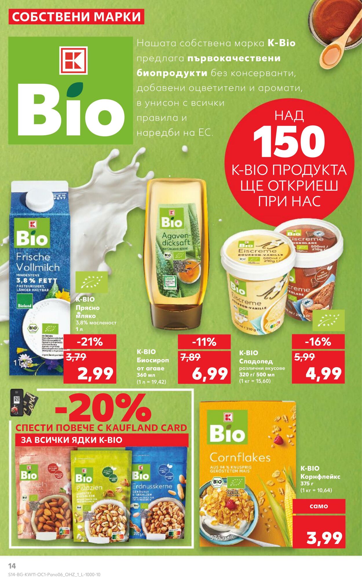 каталог Kaufland 07.03.2025 - 21.03.2025