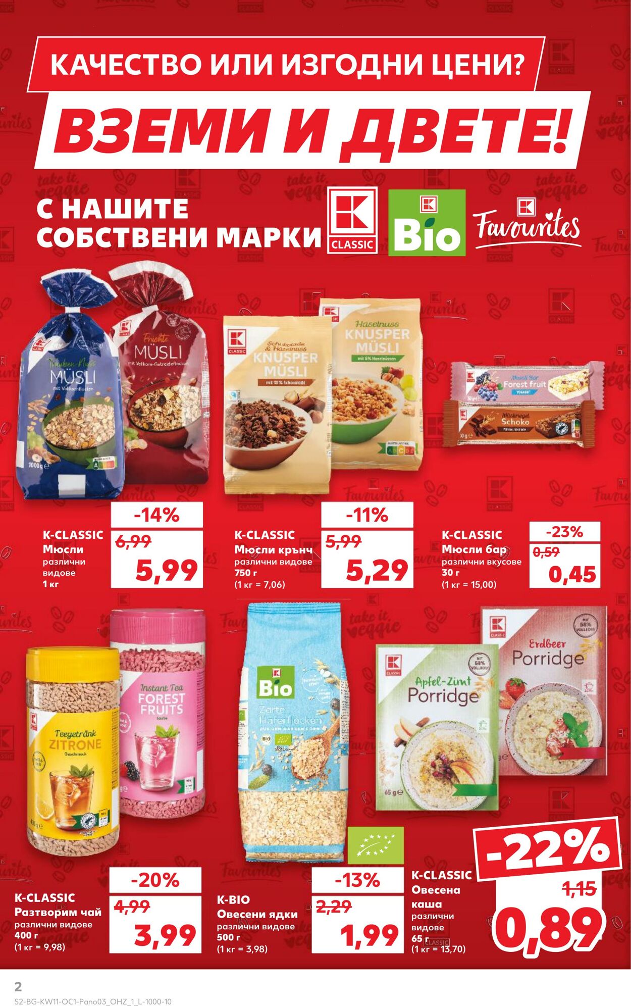 каталог Kaufland 07.03.2025 - 21.03.2025