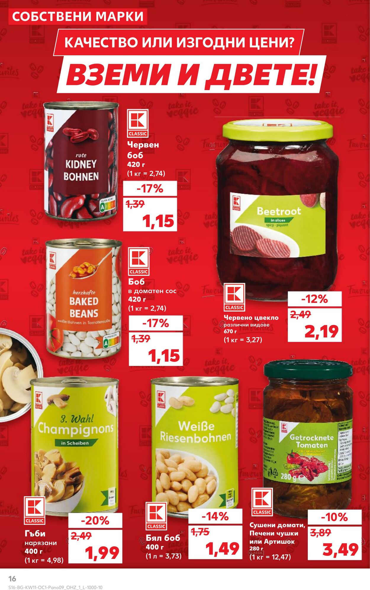 каталог Kaufland 07.03.2025 - 21.03.2025