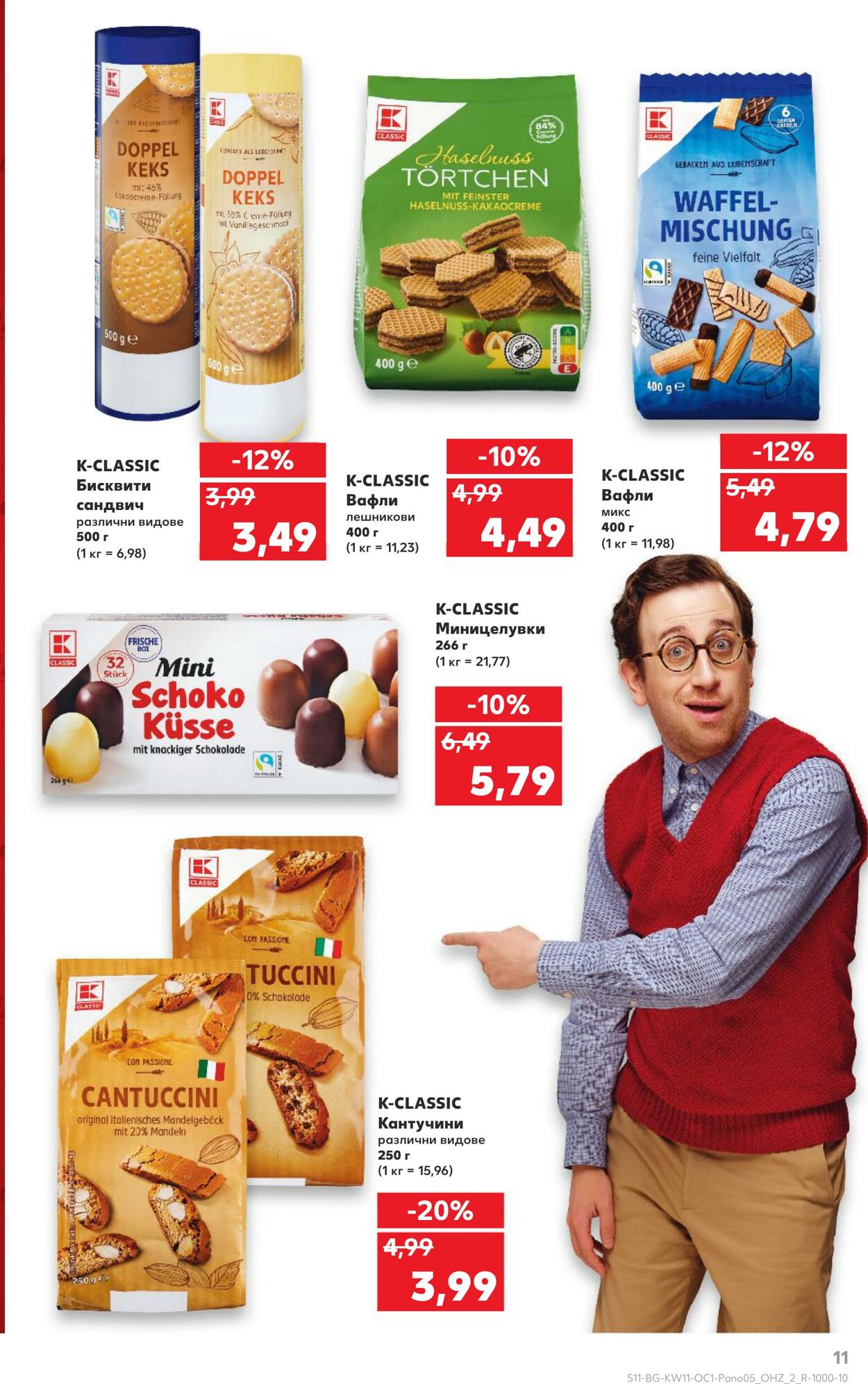 каталог Kaufland 07.03.2025 - 21.03.2025