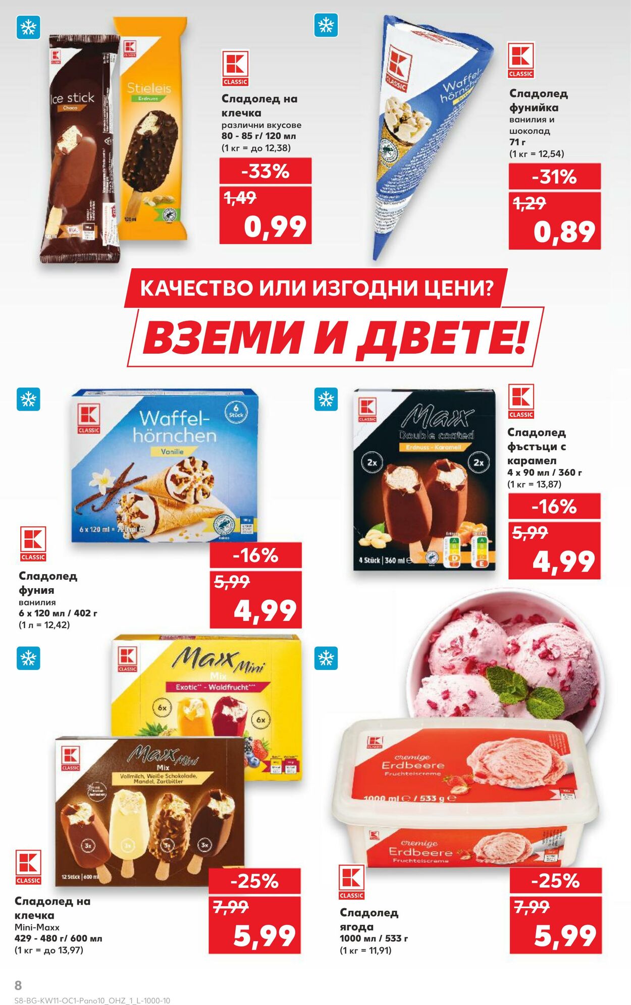 каталог Kaufland 07.03.2025 - 21.03.2025