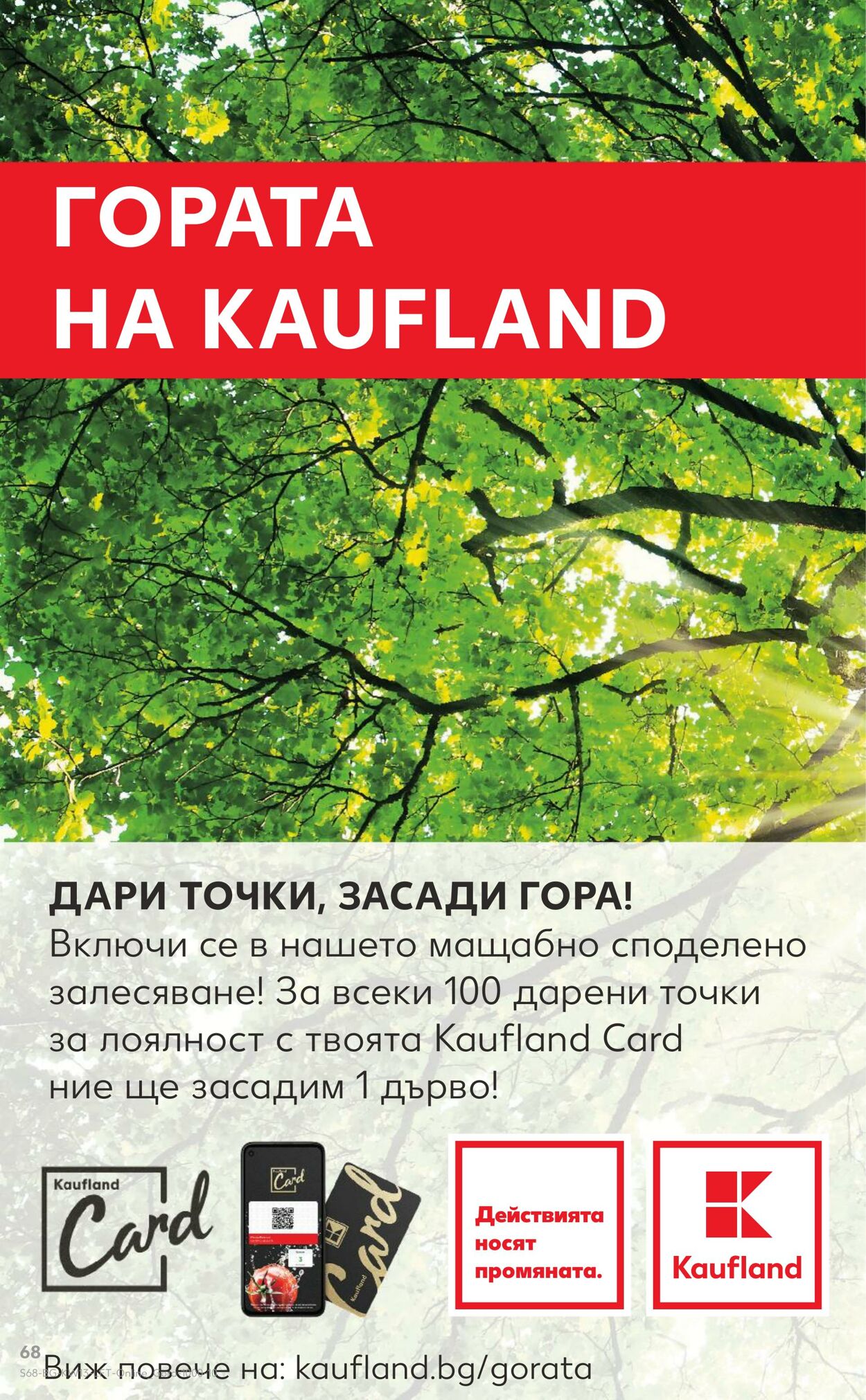 каталог Kaufland 25.03.2024 - 31.03.2024