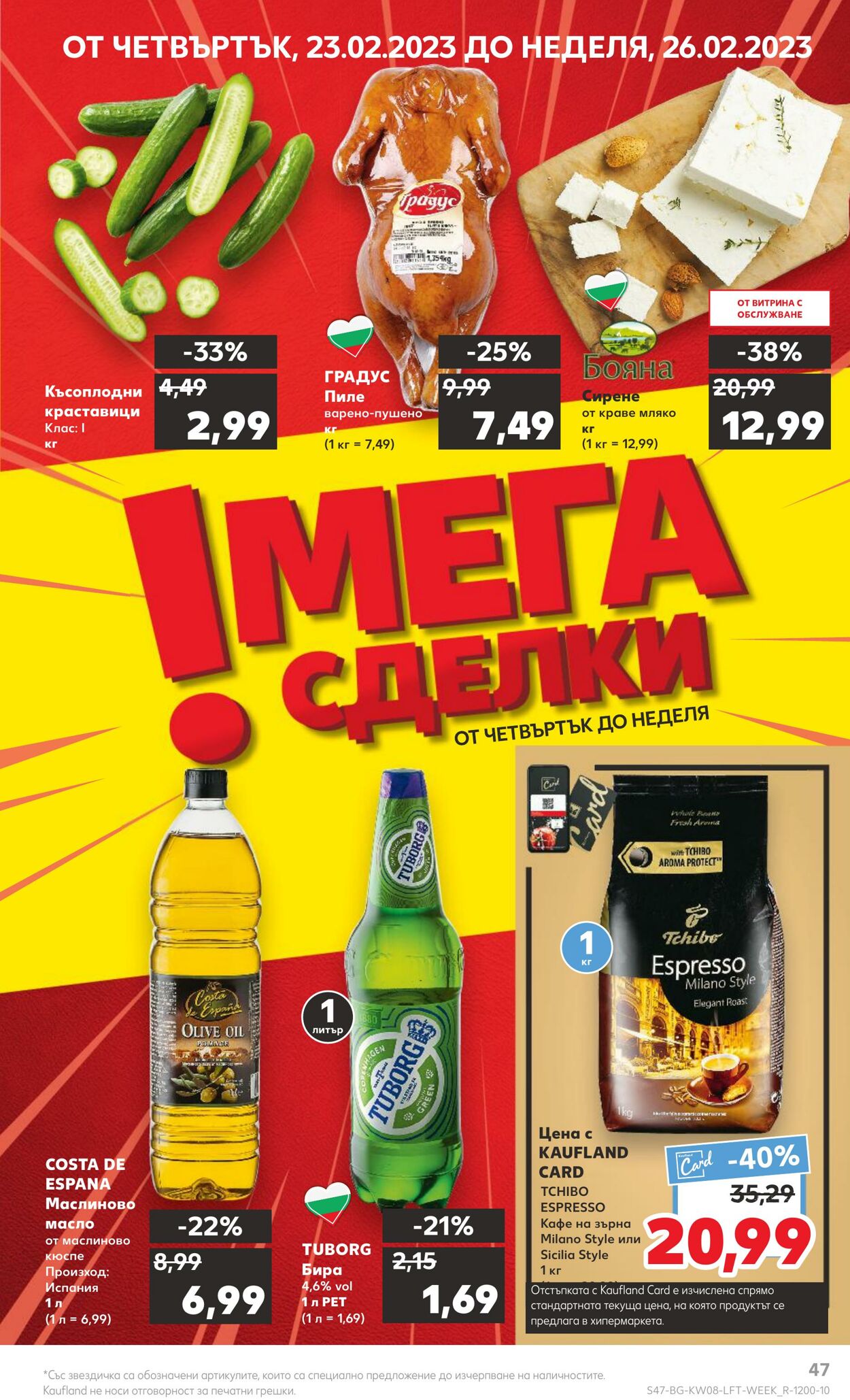 каталог Kaufland 20.02.2023 - 26.02.2023