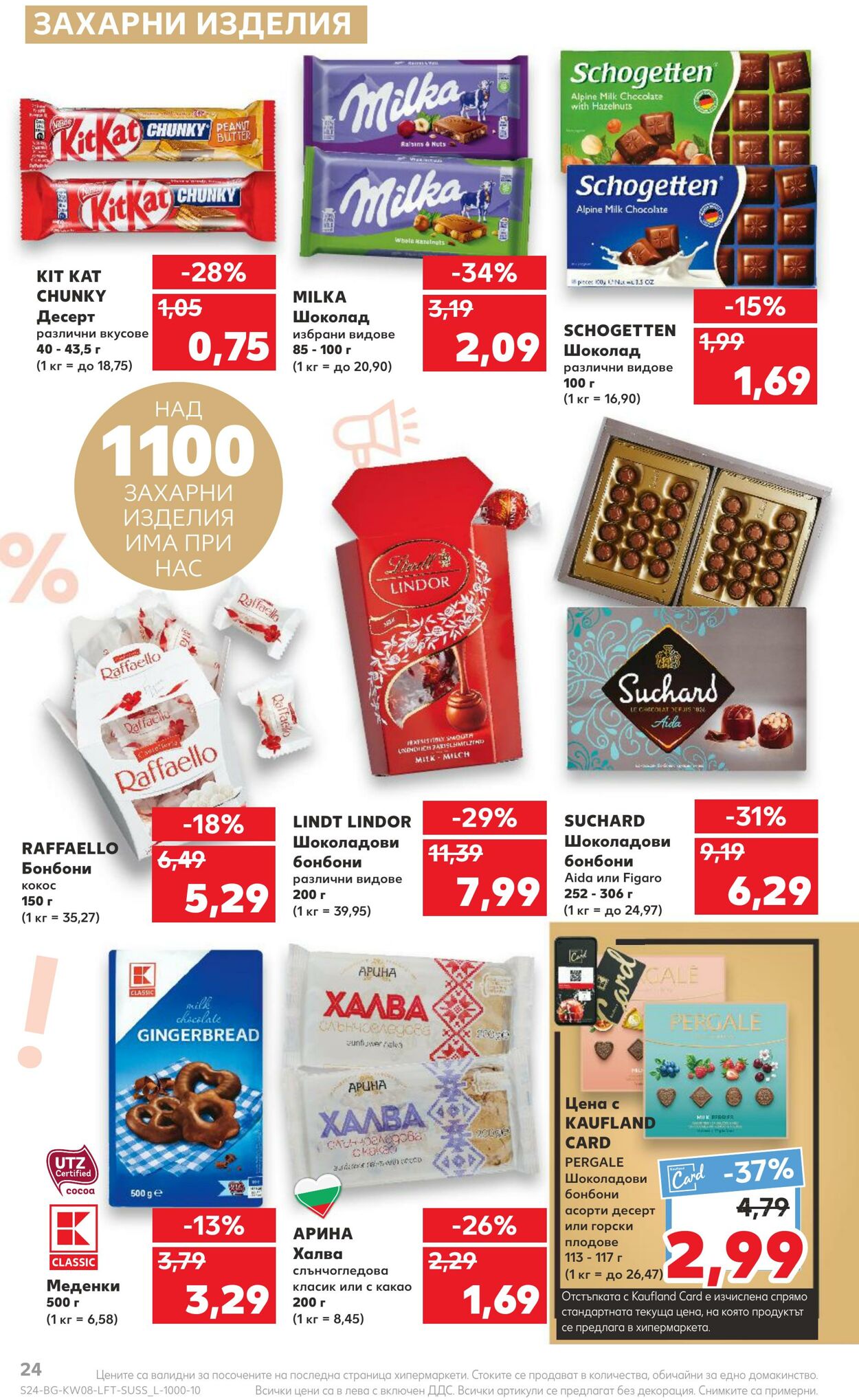 каталог Kaufland 20.02.2023 - 26.02.2023