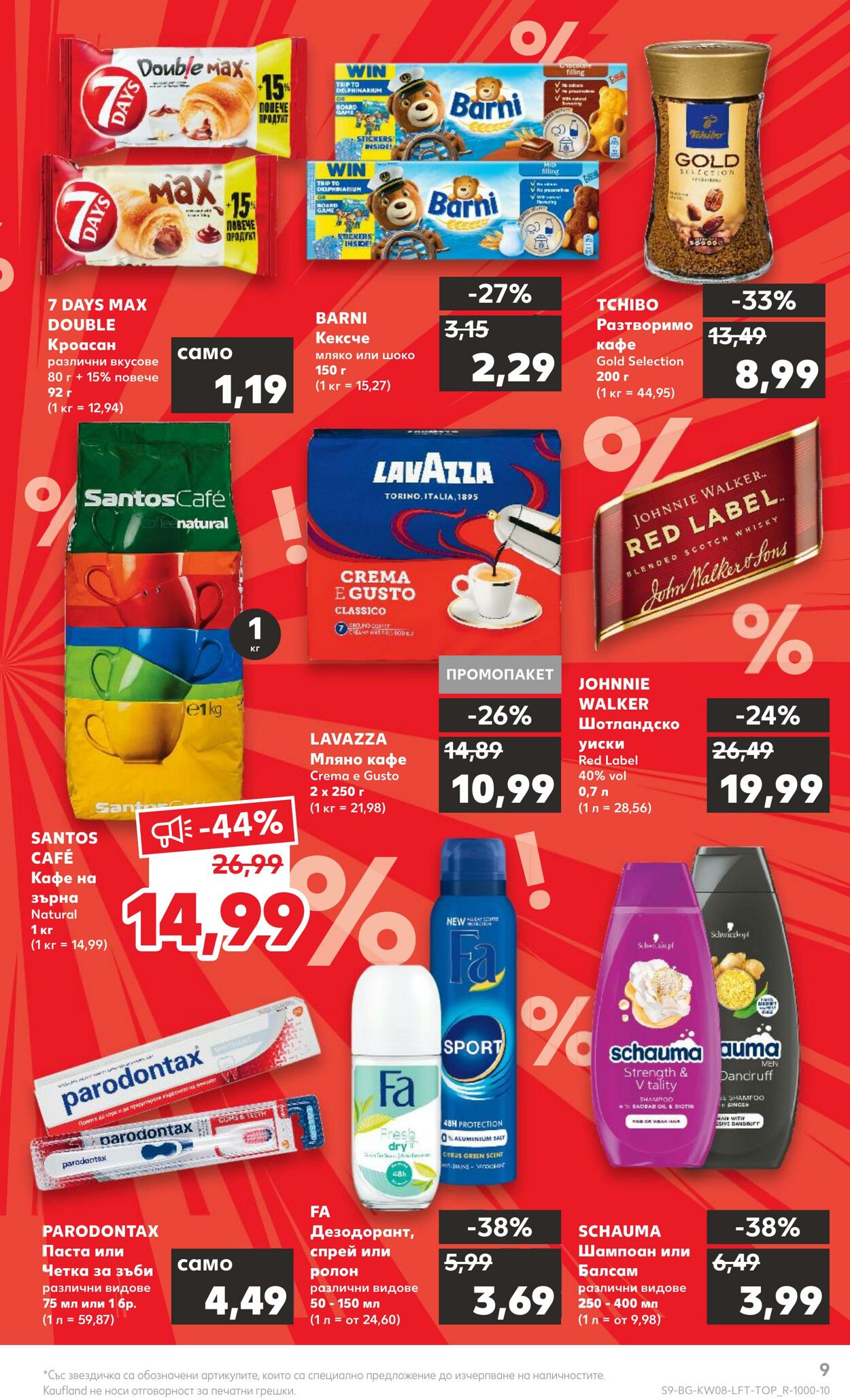 каталог Kaufland 20.02.2023 - 26.02.2023