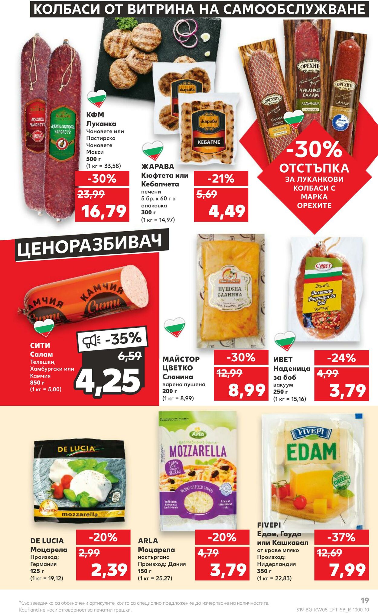 каталог Kaufland 20.02.2023 - 26.02.2023