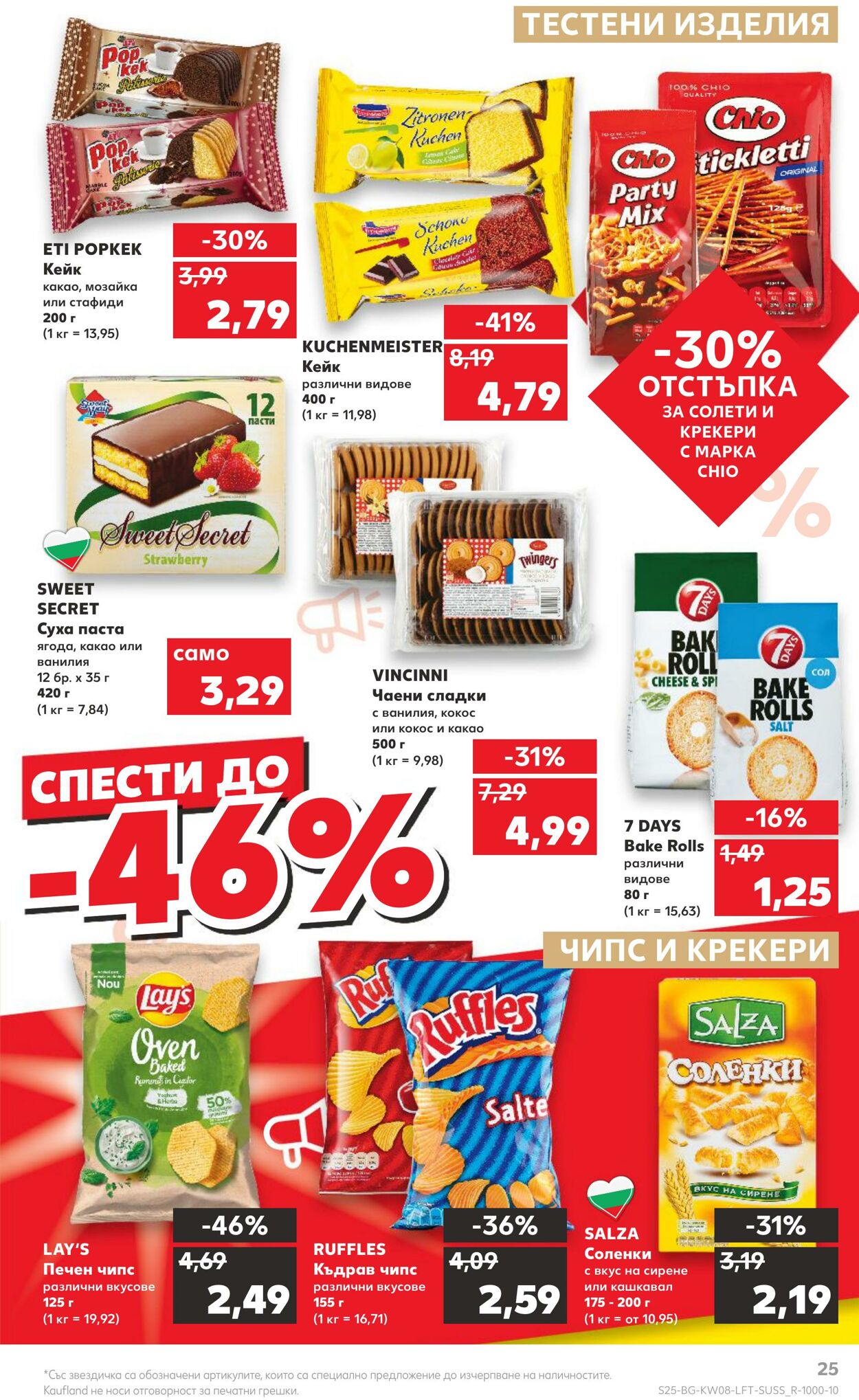 каталог Kaufland 20.02.2023 - 26.02.2023