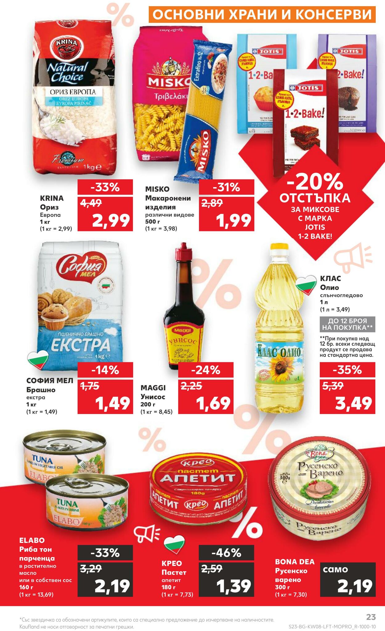 каталог Kaufland 20.02.2023 - 26.02.2023