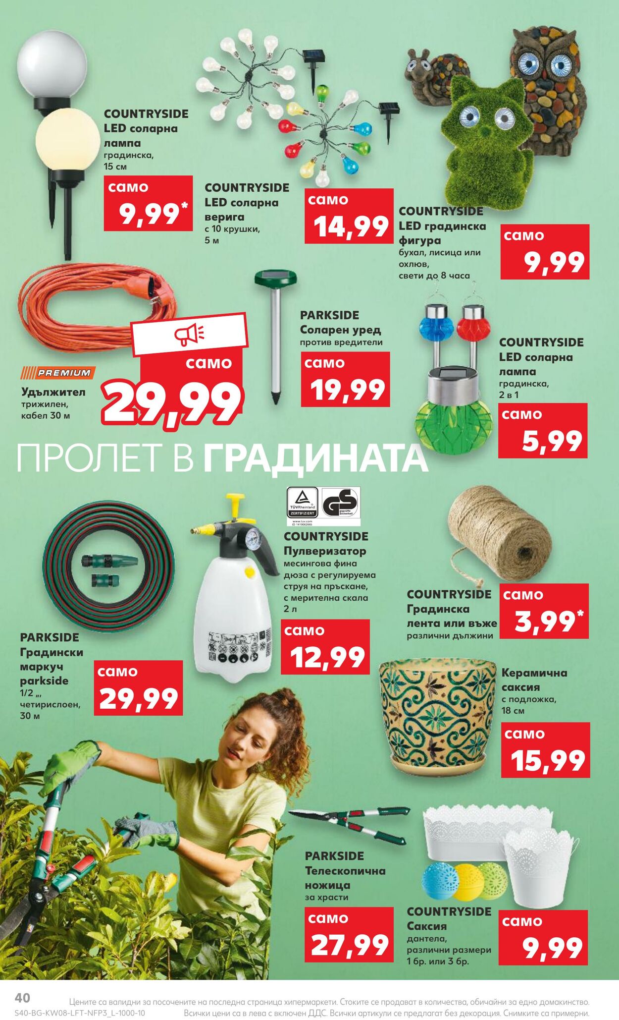 каталог Kaufland 20.02.2023 - 26.02.2023