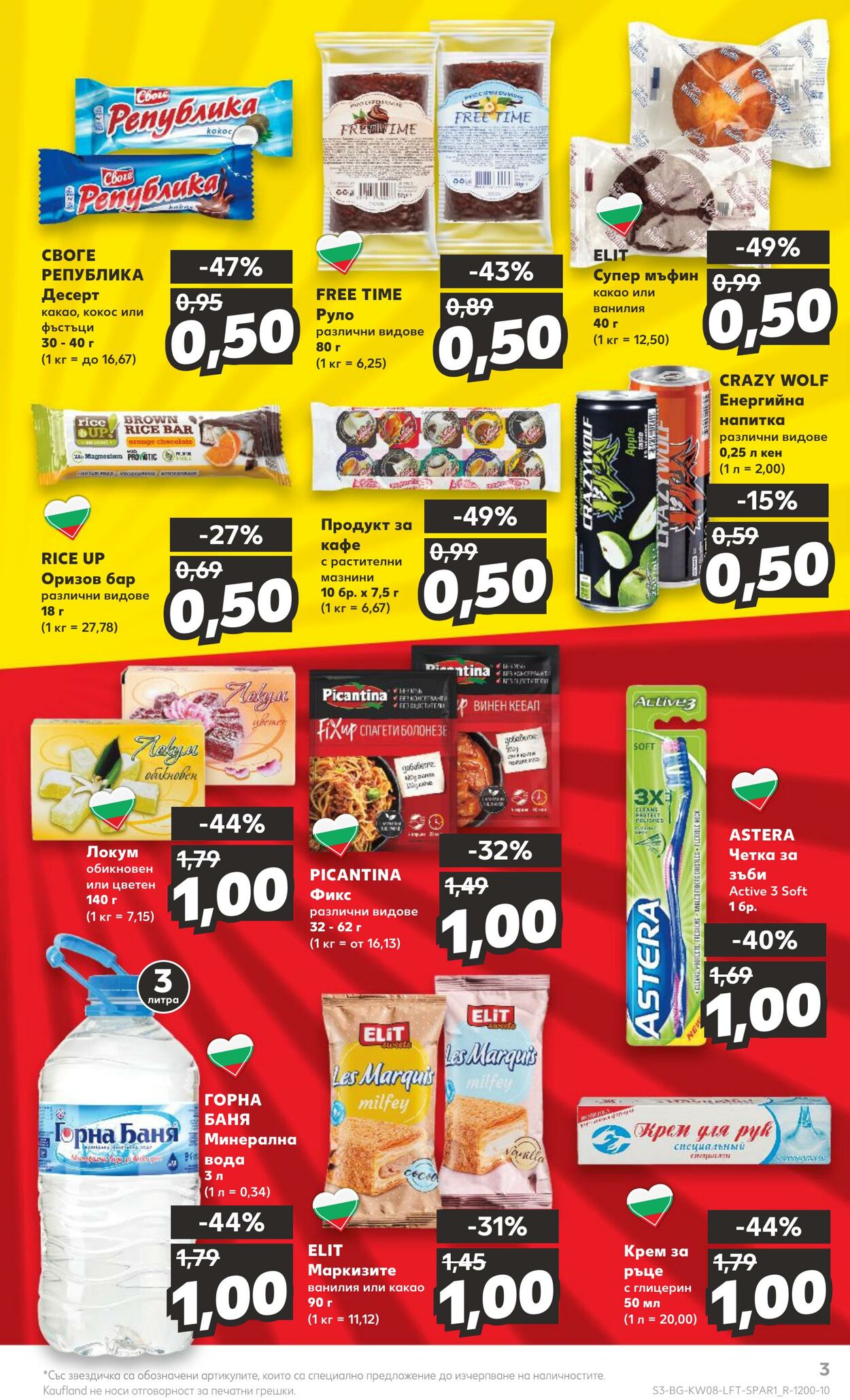 каталог Kaufland 20.02.2023 - 26.02.2023