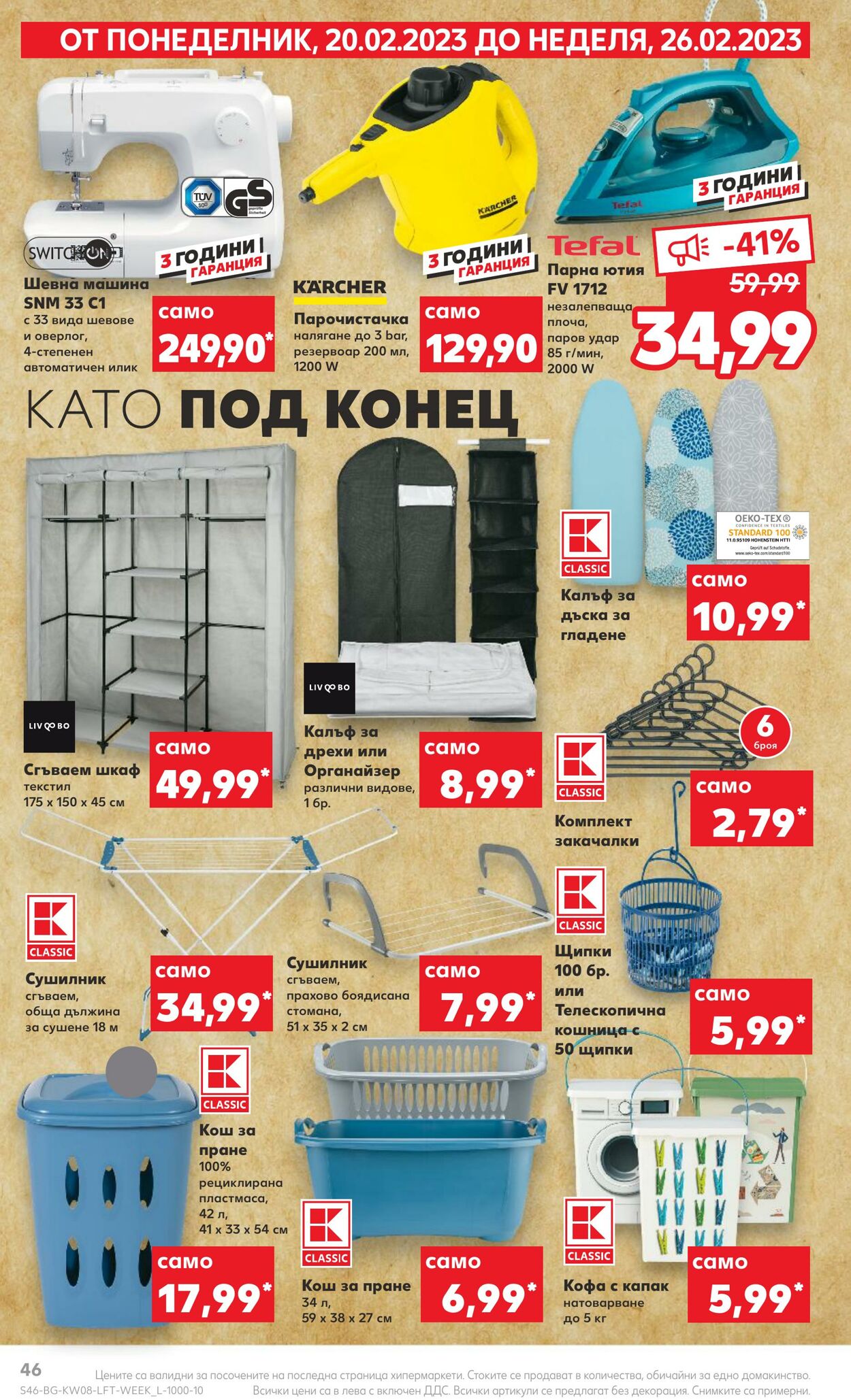 каталог Kaufland 20.02.2023 - 26.02.2023