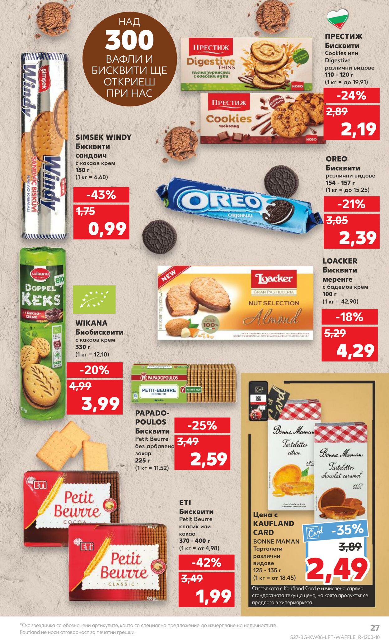 каталог Kaufland 20.02.2023 - 26.02.2023