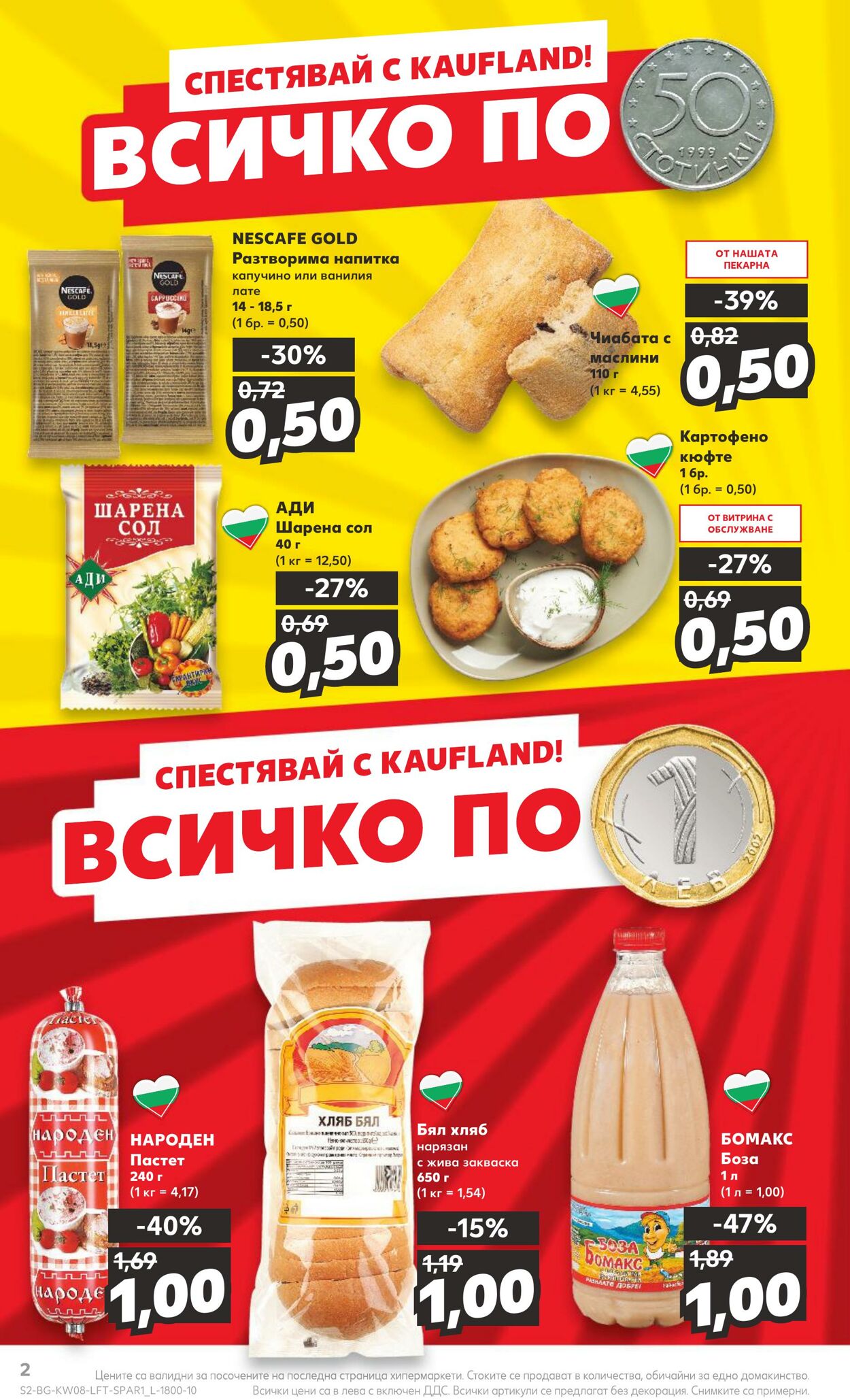 каталог Kaufland 20.02.2023 - 26.02.2023