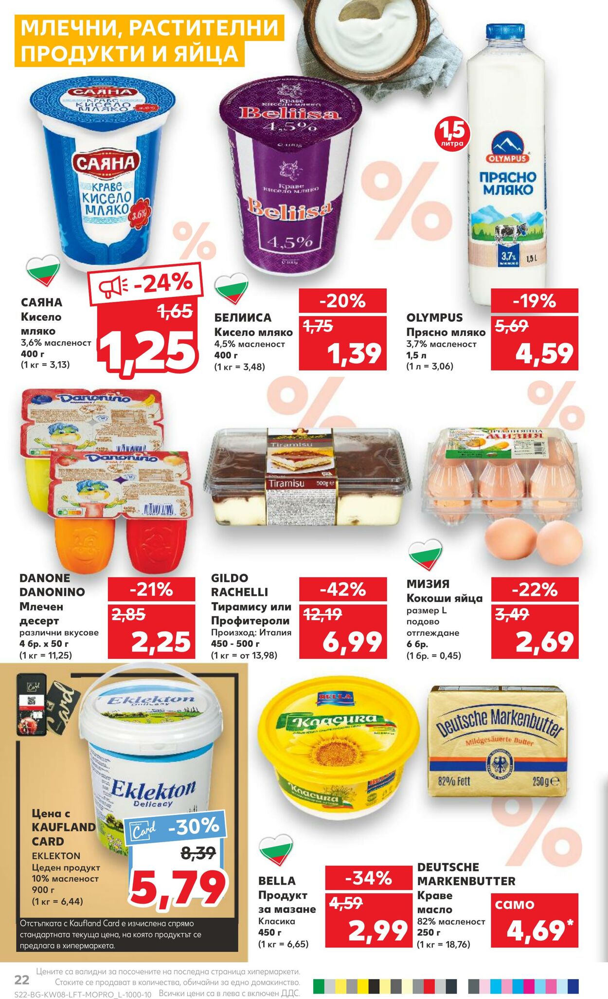 каталог Kaufland 20.02.2023 - 26.02.2023