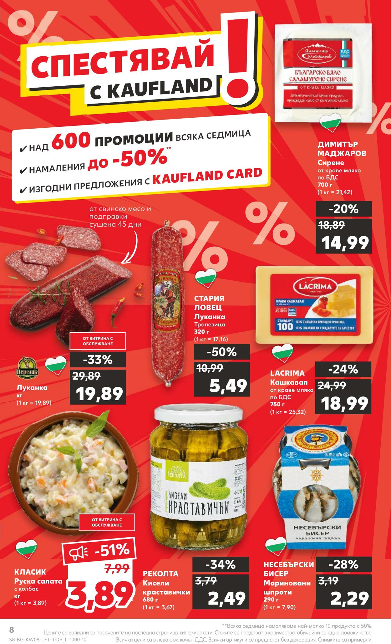 каталог Kaufland 20.02.2023 - 26.02.2023