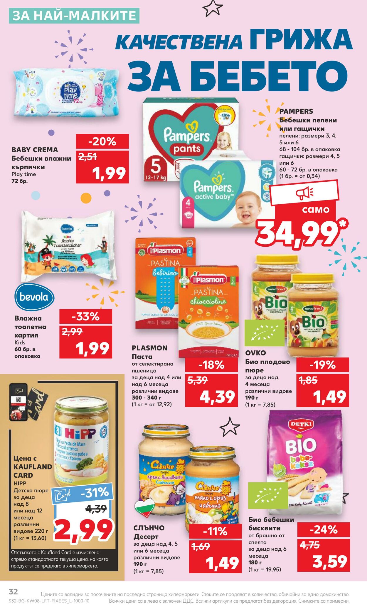 каталог Kaufland 20.02.2023 - 26.02.2023