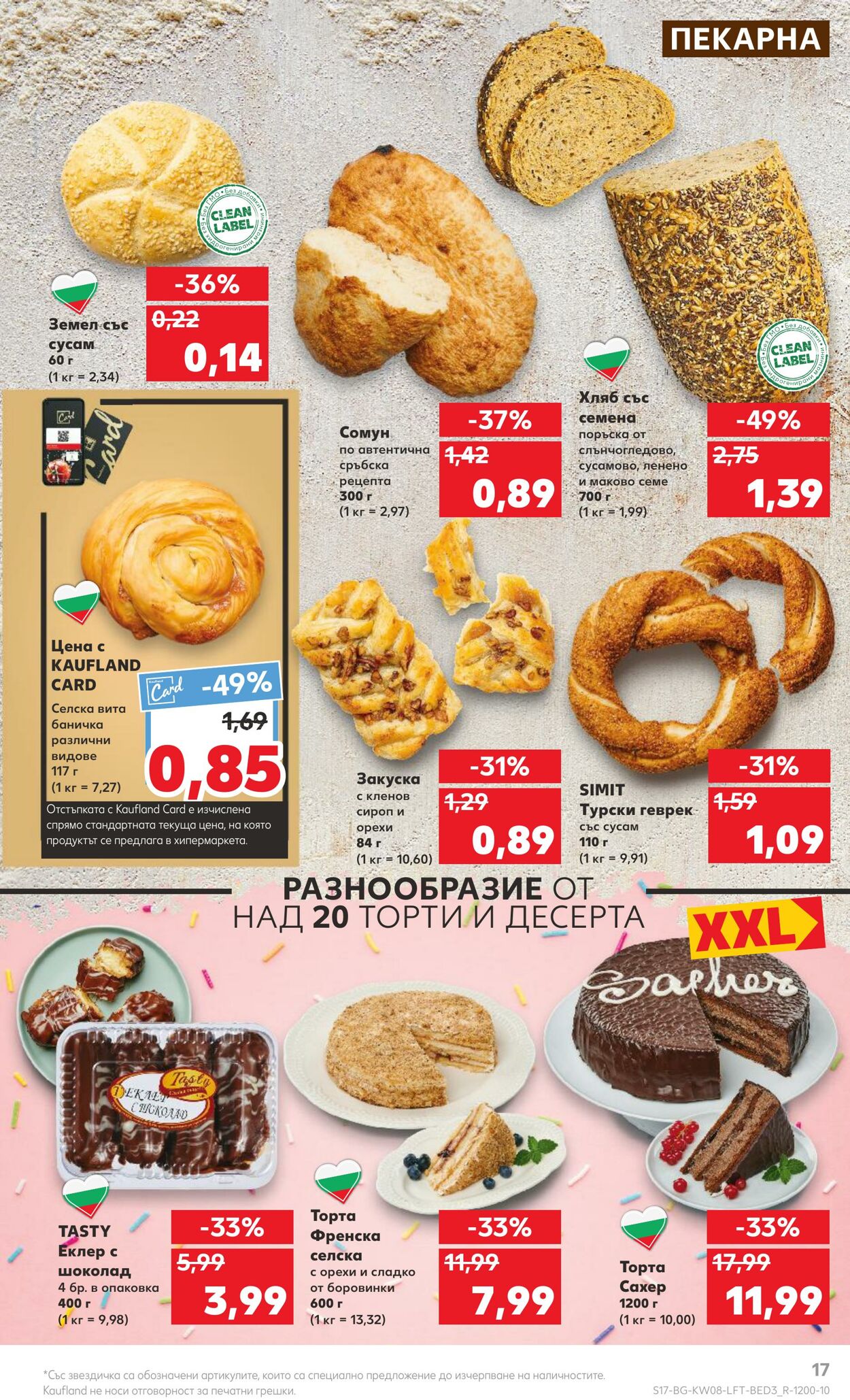 каталог Kaufland 20.02.2023 - 26.02.2023