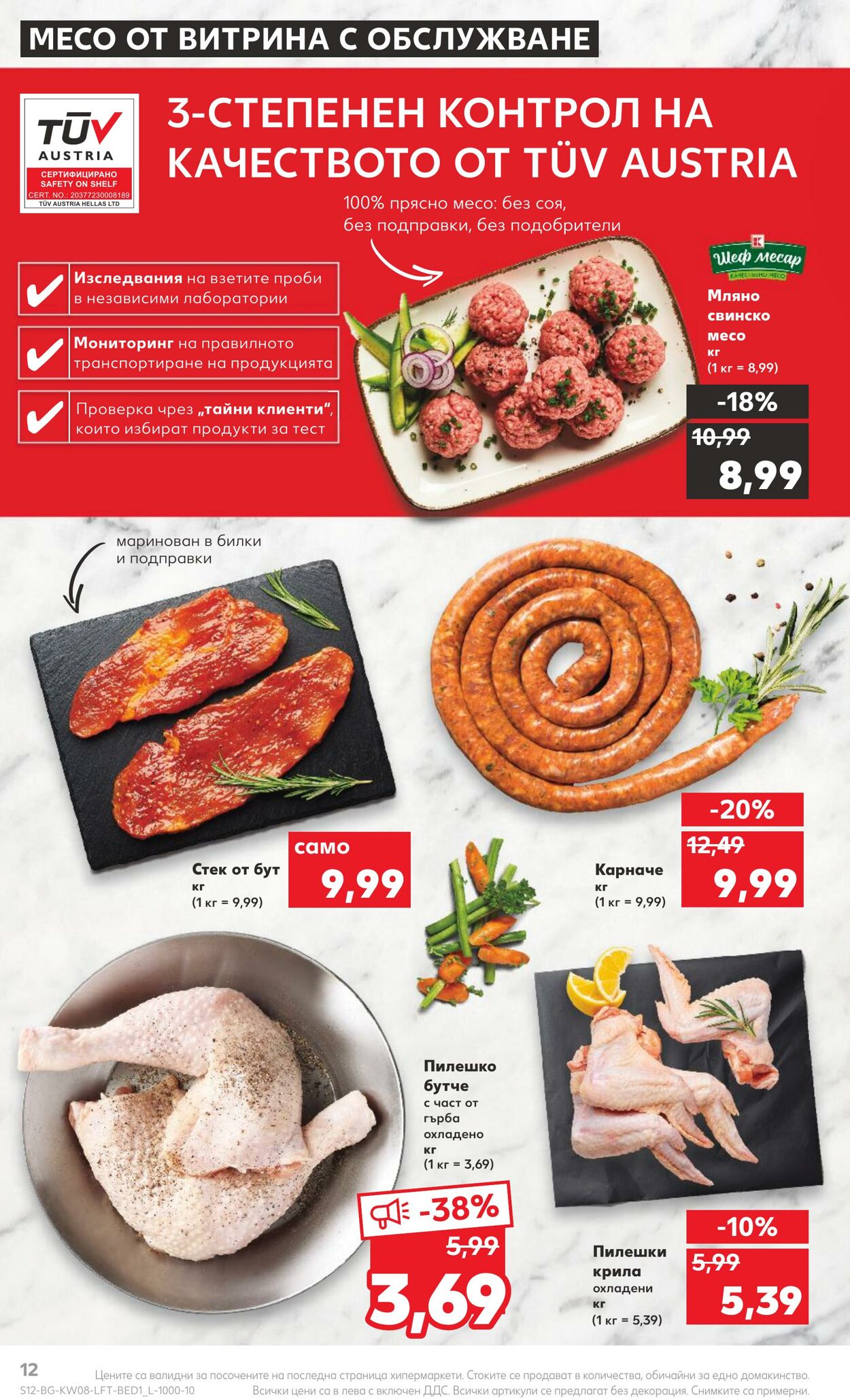 каталог Kaufland 20.02.2023 - 26.02.2023