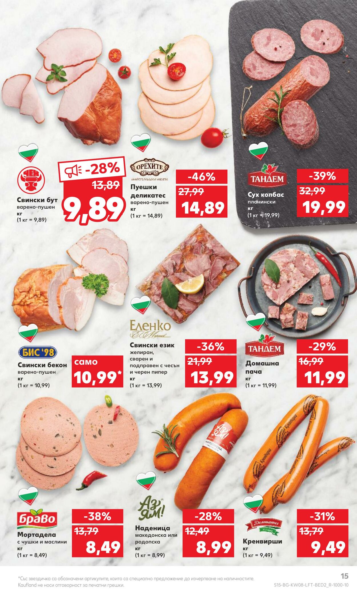 каталог Kaufland 20.02.2023 - 26.02.2023