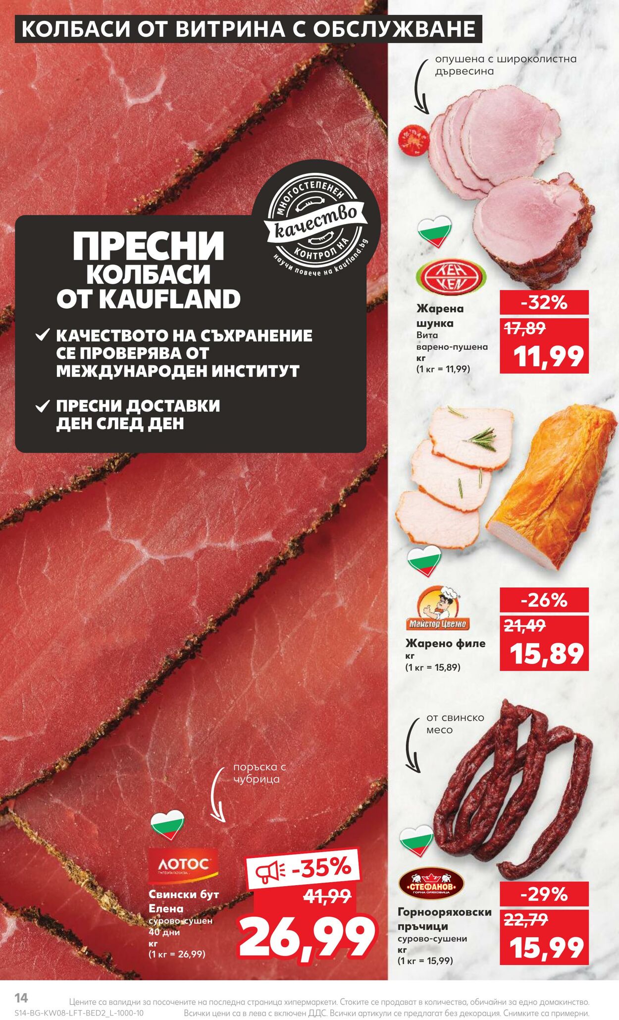 каталог Kaufland 20.02.2023 - 26.02.2023