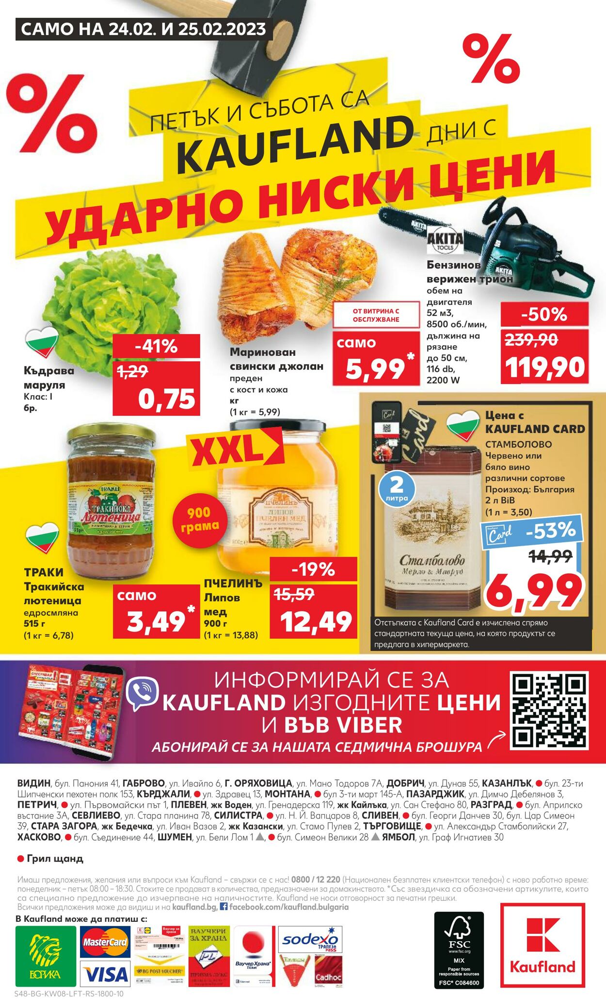 каталог Kaufland 20.02.2023 - 26.02.2023