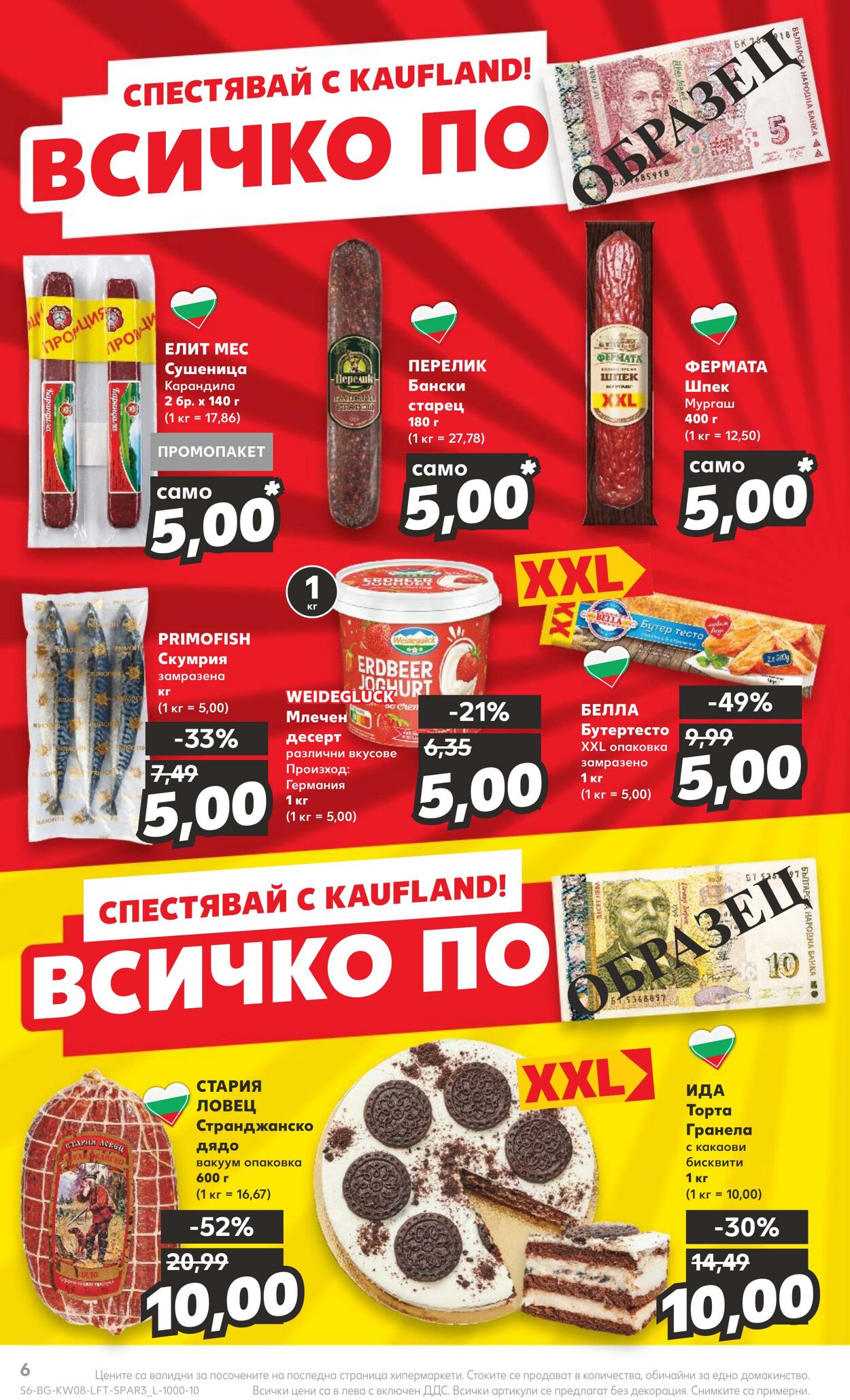 каталог Kaufland 20.02.2023 - 26.02.2023