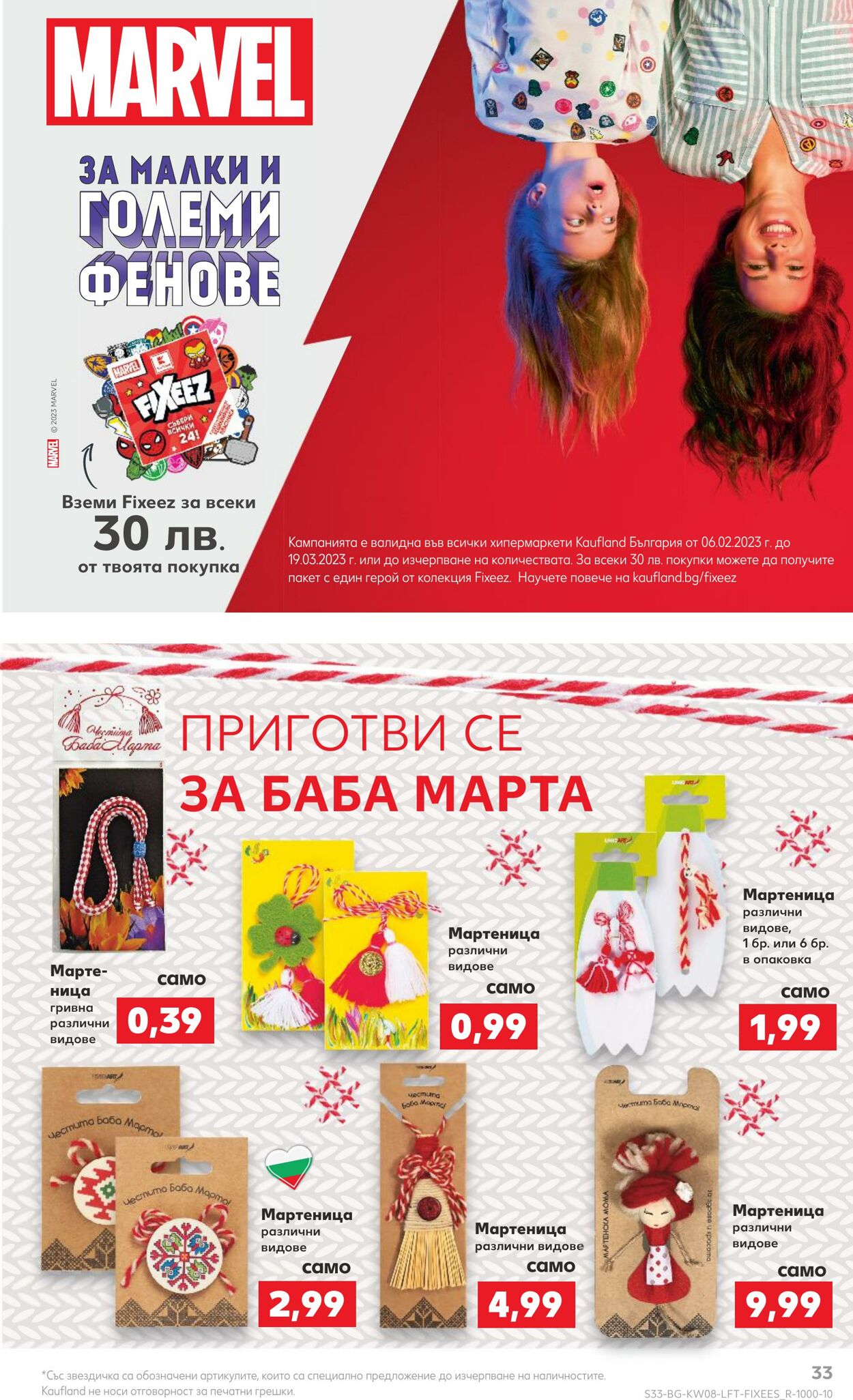 каталог Kaufland 20.02.2023 - 26.02.2023