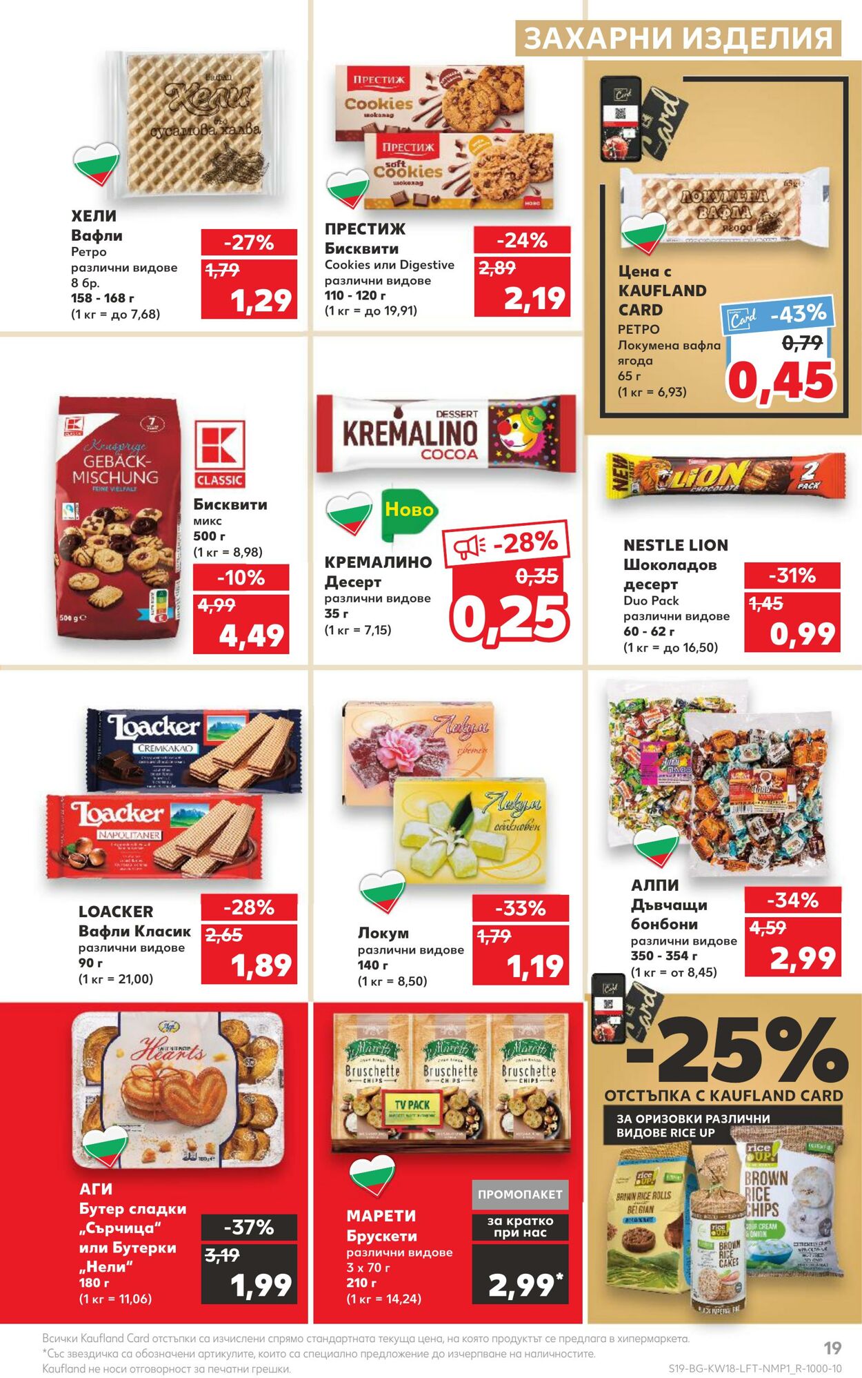 каталог Kaufland 01.05.2023 - 07.05.2023