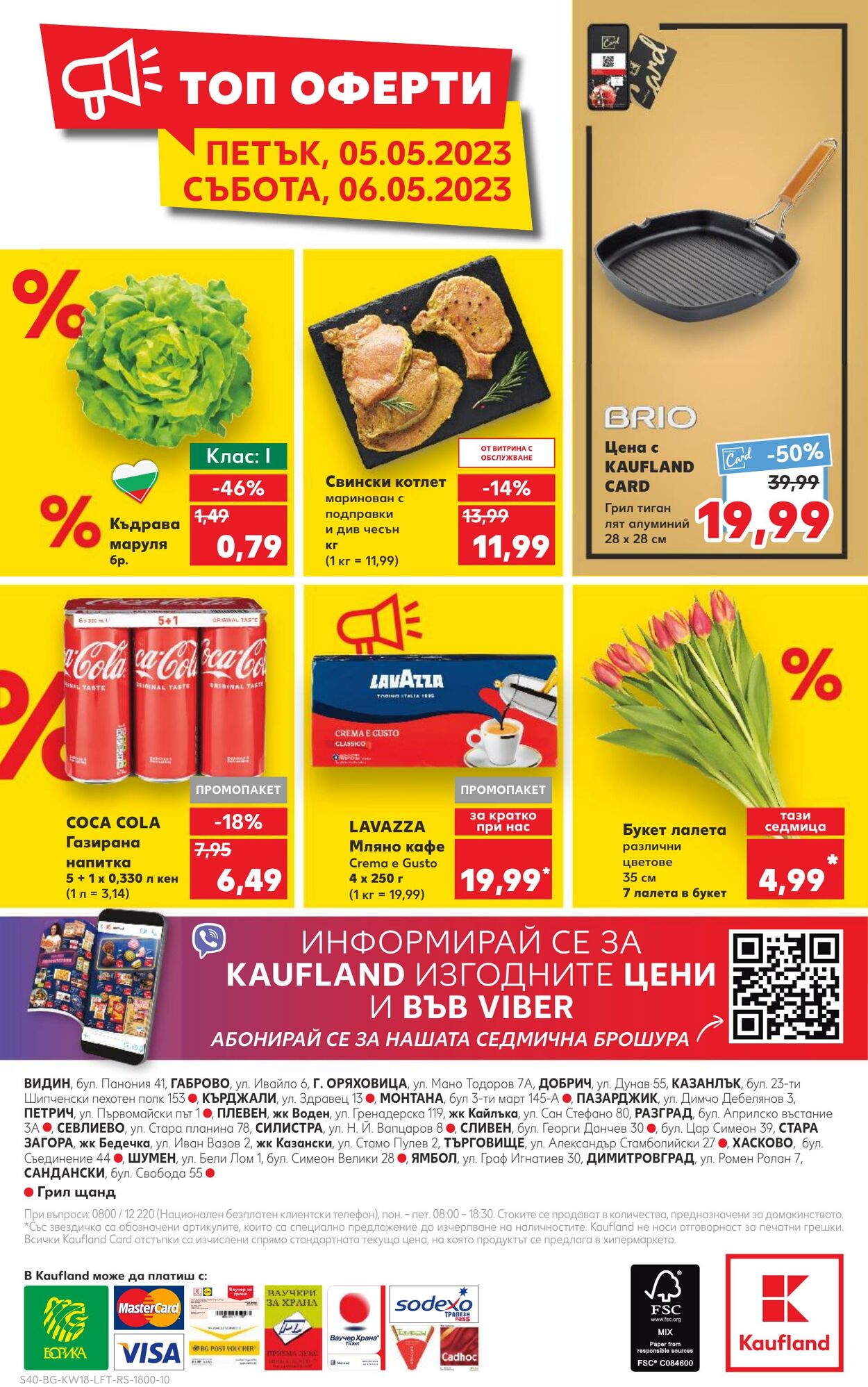 каталог Kaufland 01.05.2023 - 07.05.2023