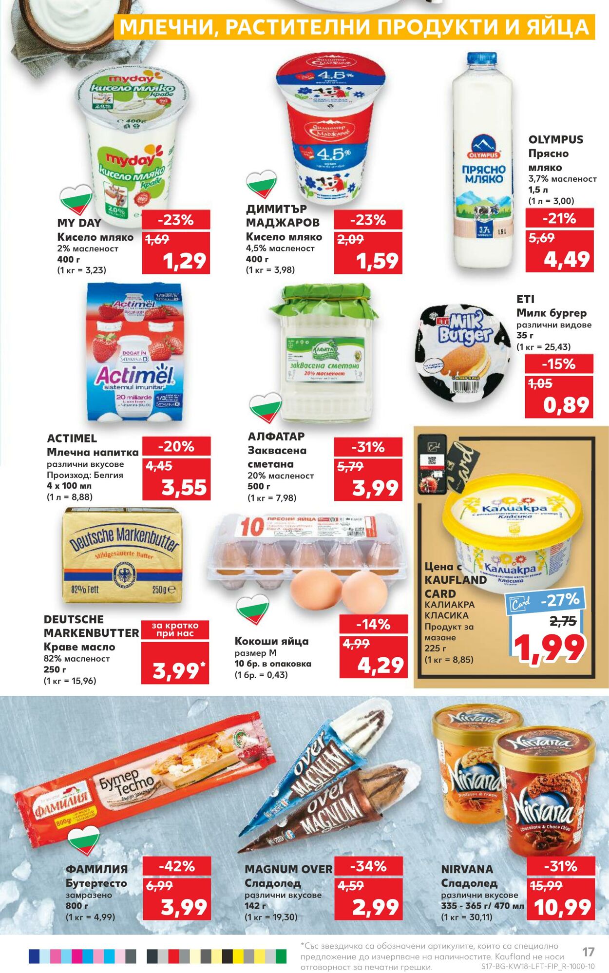 каталог Kaufland 01.05.2023 - 07.05.2023