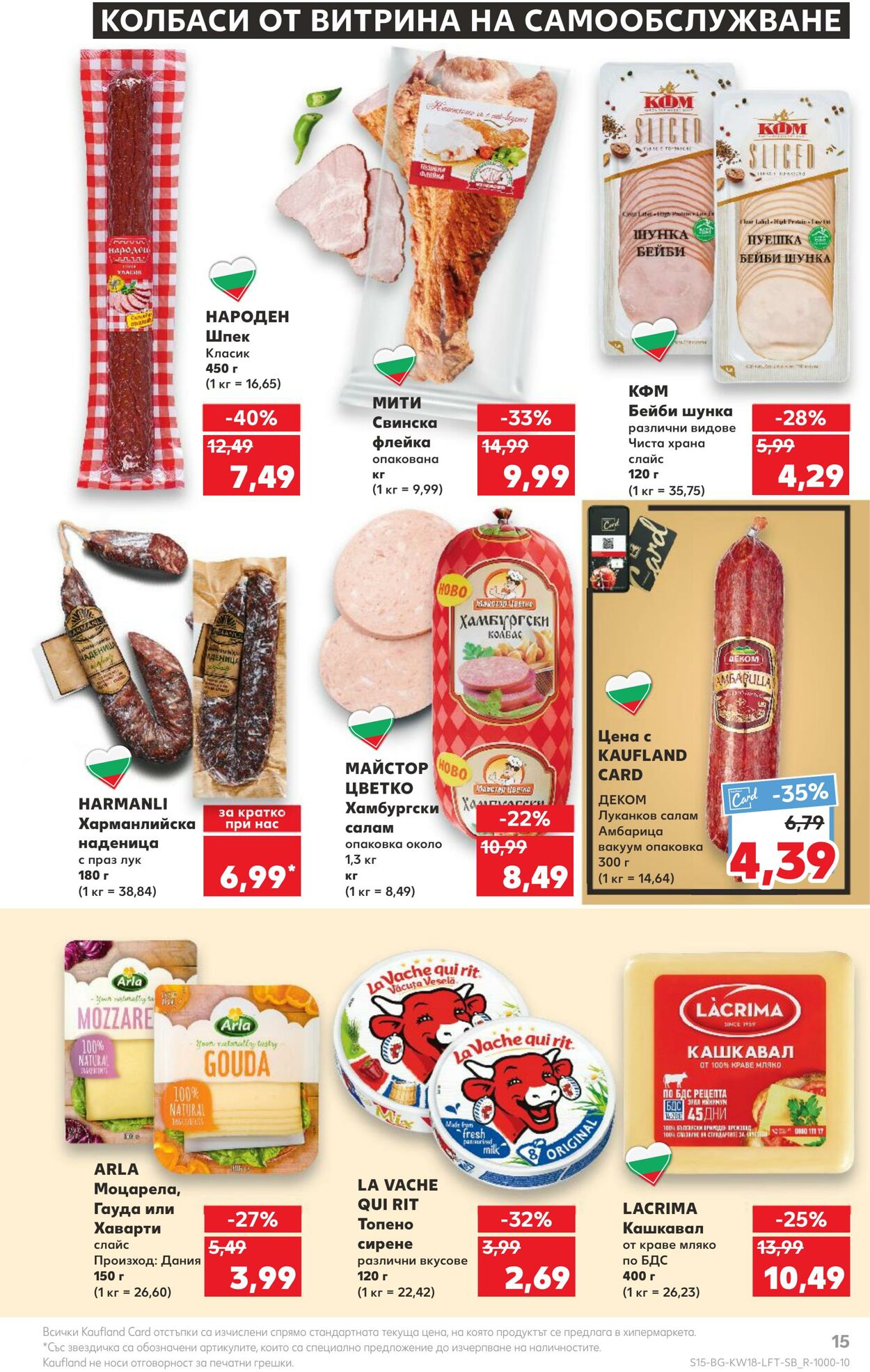 каталог Kaufland 01.05.2023 - 07.05.2023