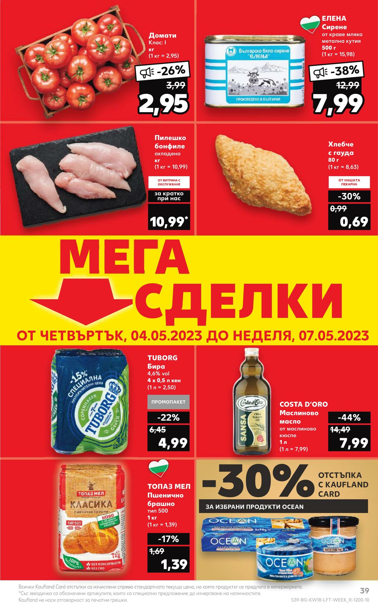 каталог Kaufland 01.05.2023 - 07.05.2023