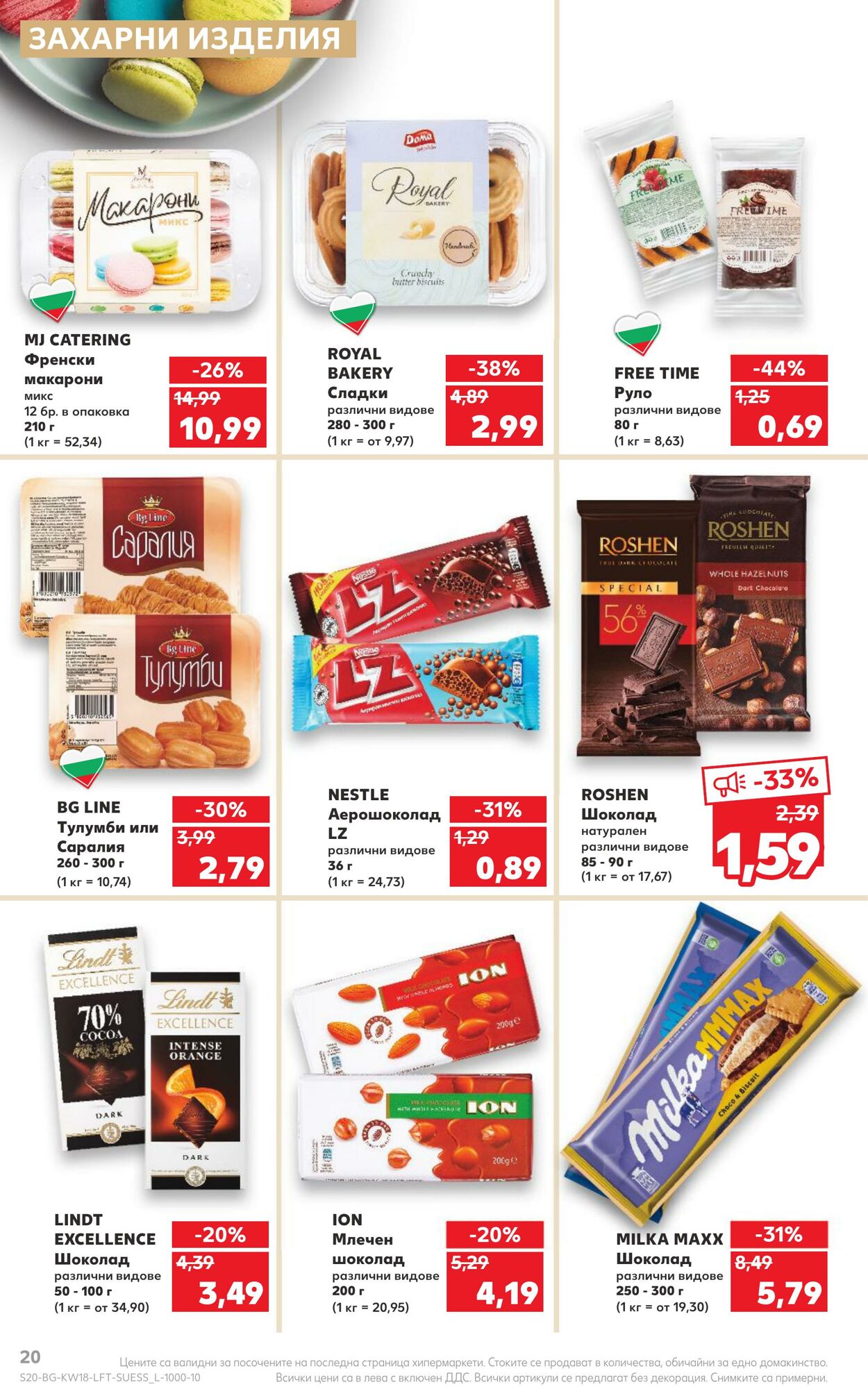 каталог Kaufland 01.05.2023 - 07.05.2023